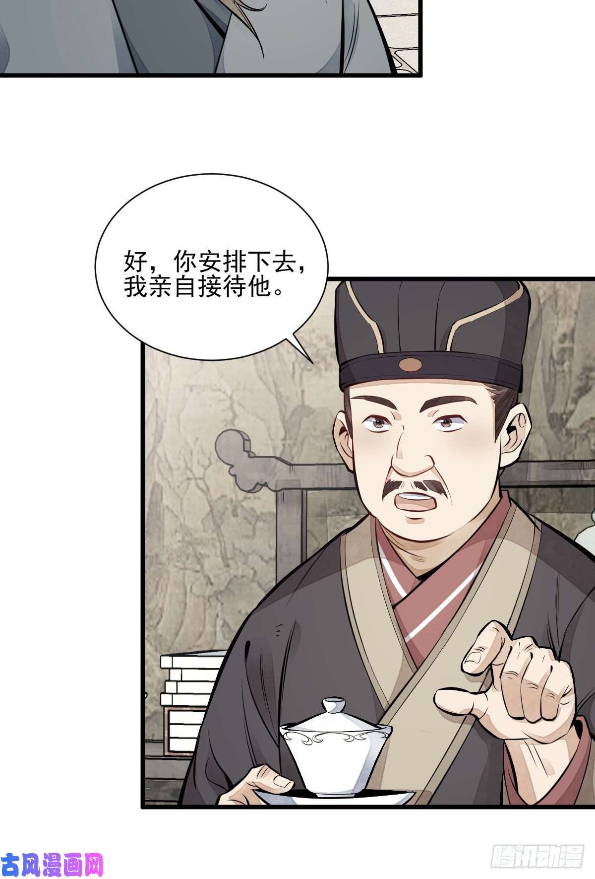 烂柯棋缘第103话