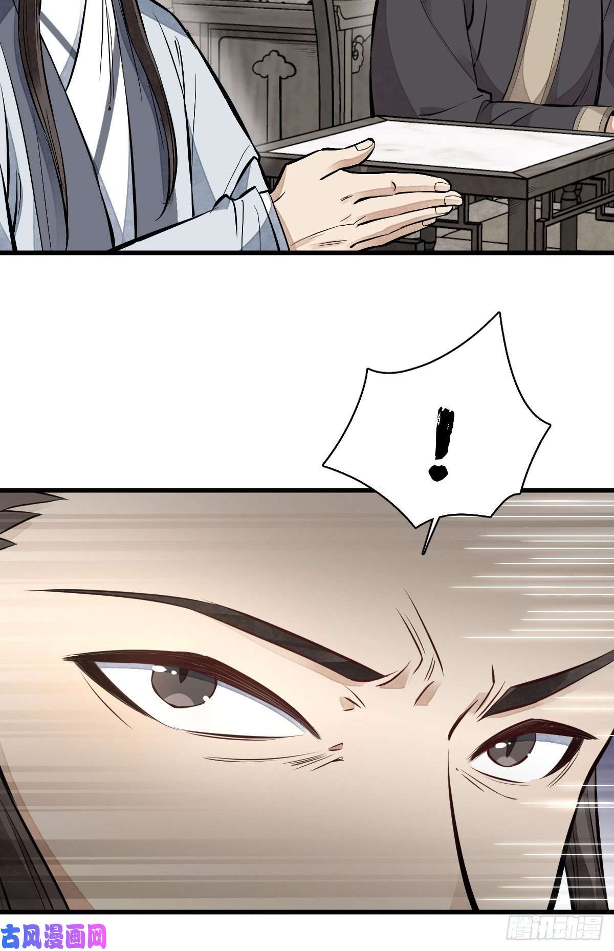烂柯棋缘第103话