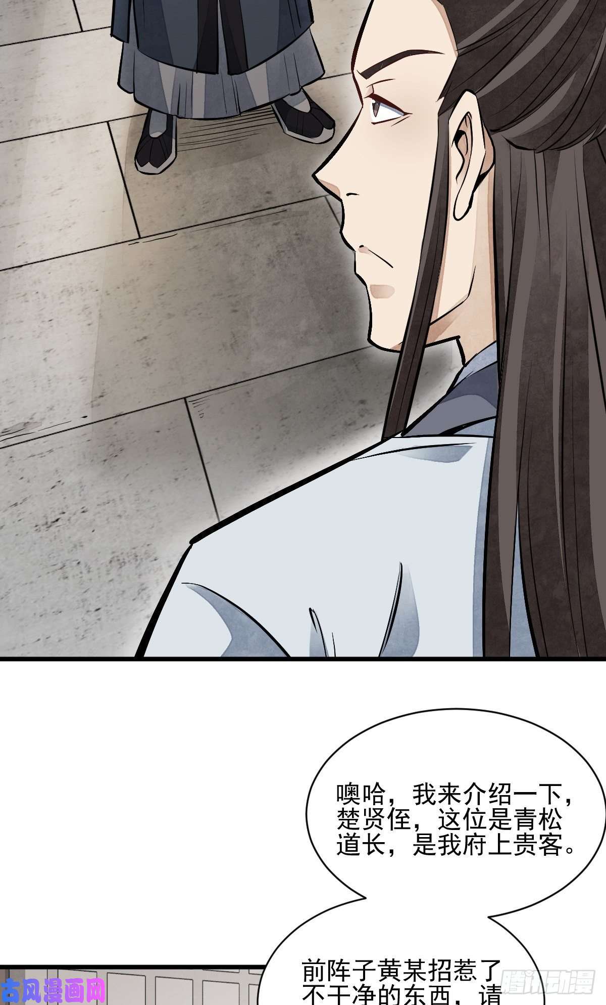 烂柯棋缘第103话