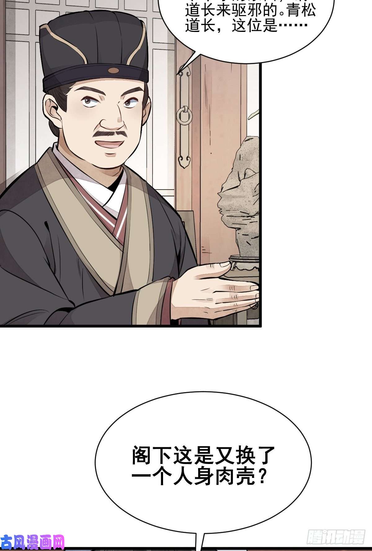 烂柯棋缘第103话