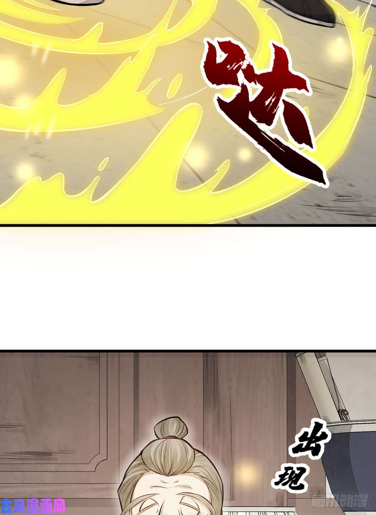 烂柯棋缘第103话