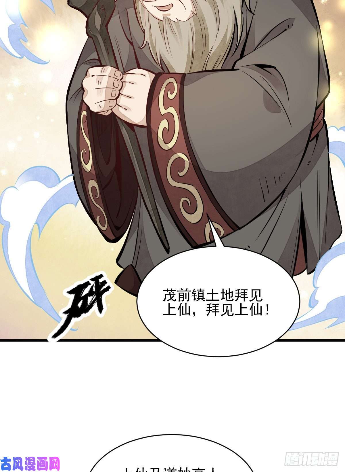 烂柯棋缘第103话