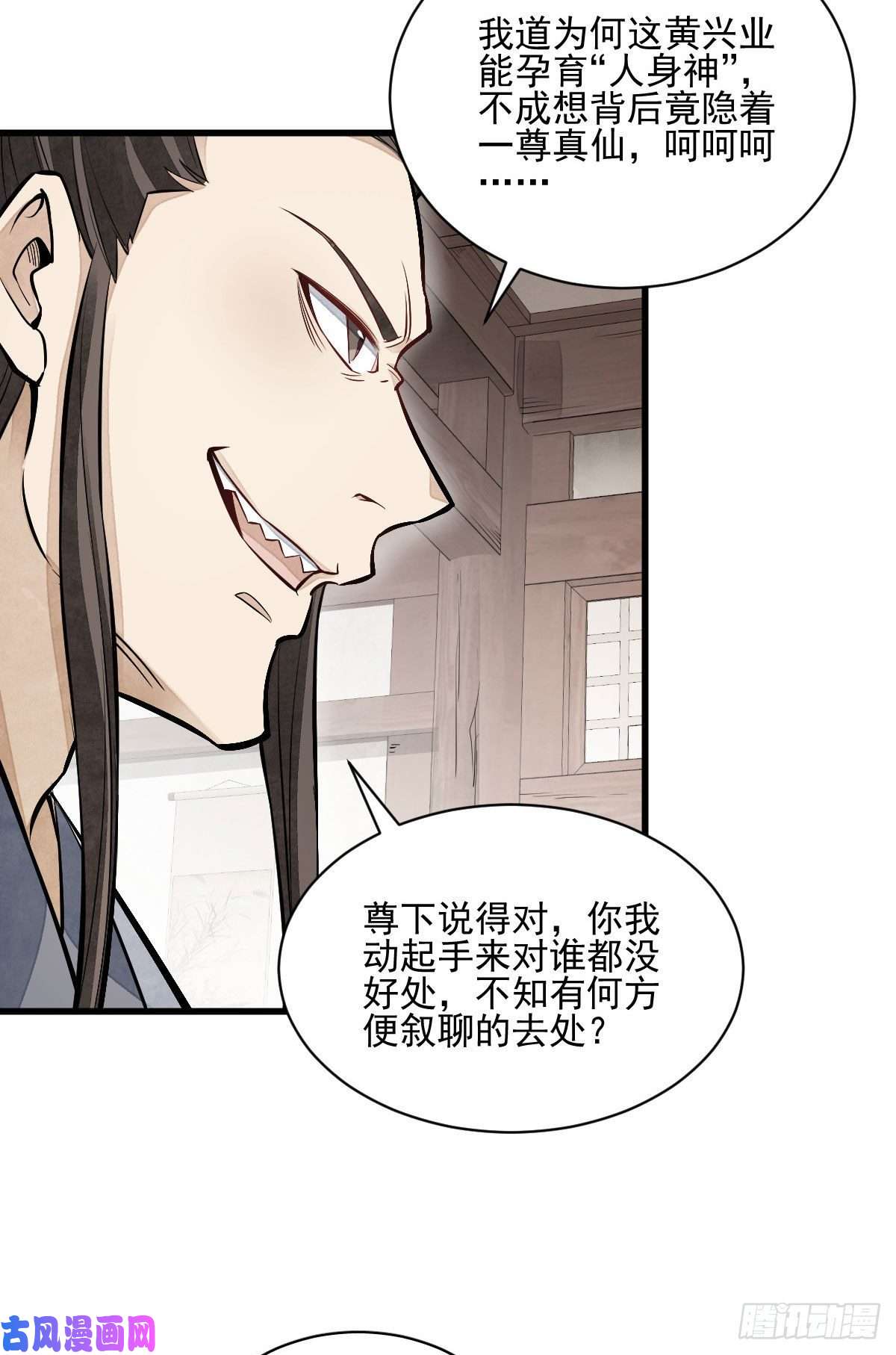 烂柯棋缘第104话
