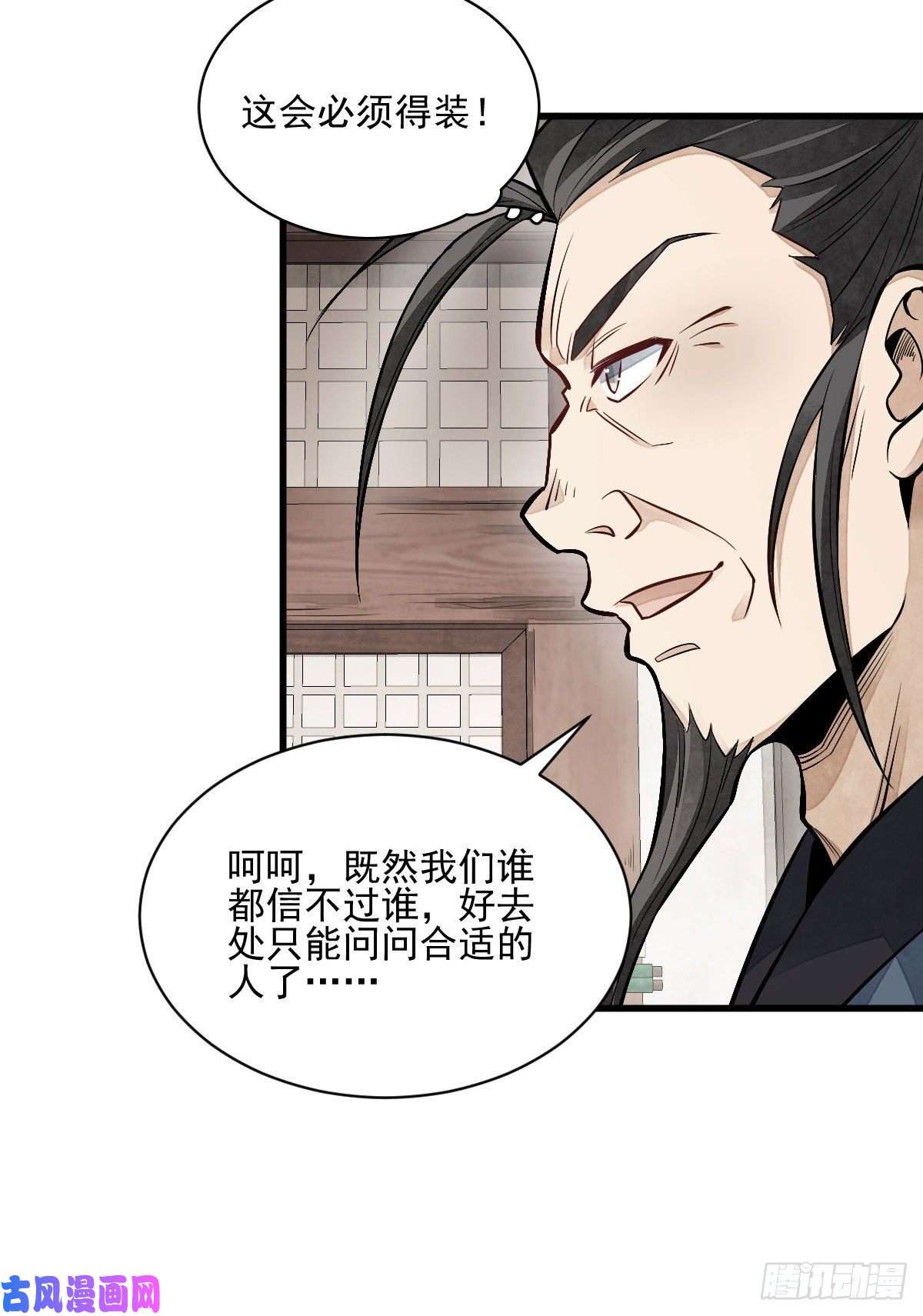 烂柯棋缘第104话