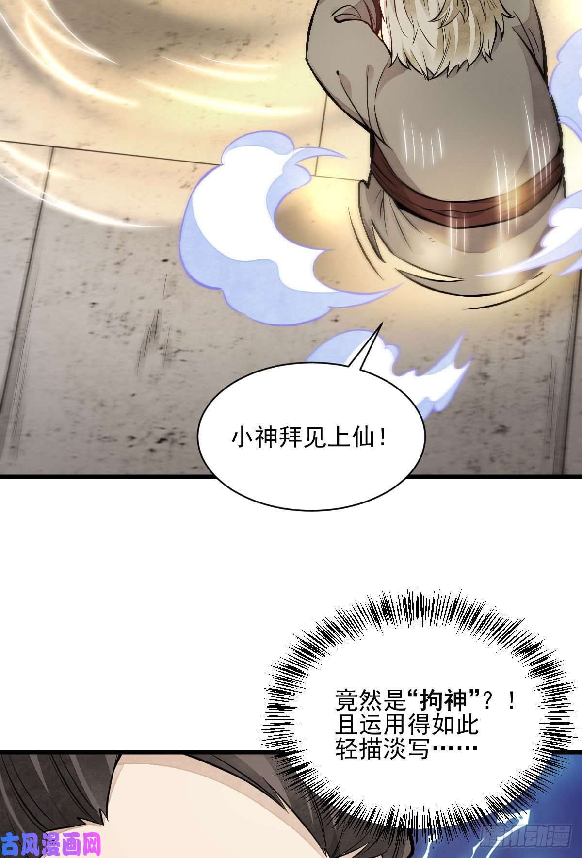 烂柯棋缘第104话