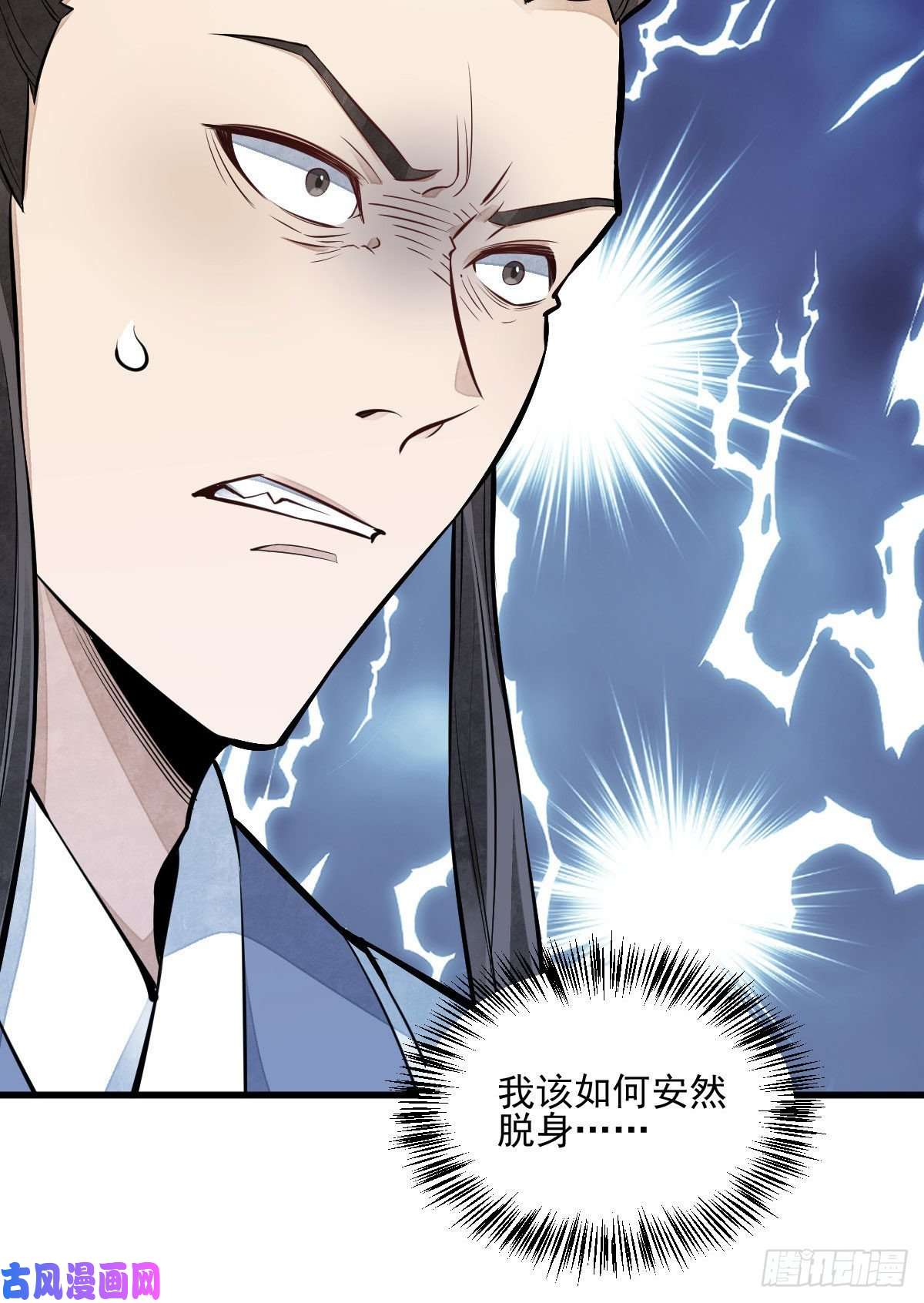 烂柯棋缘第104话