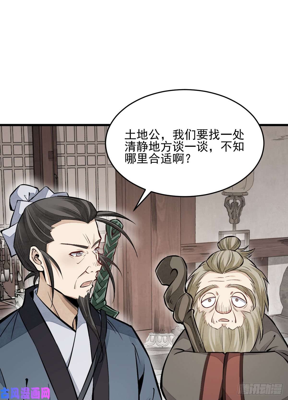 烂柯棋缘第104话