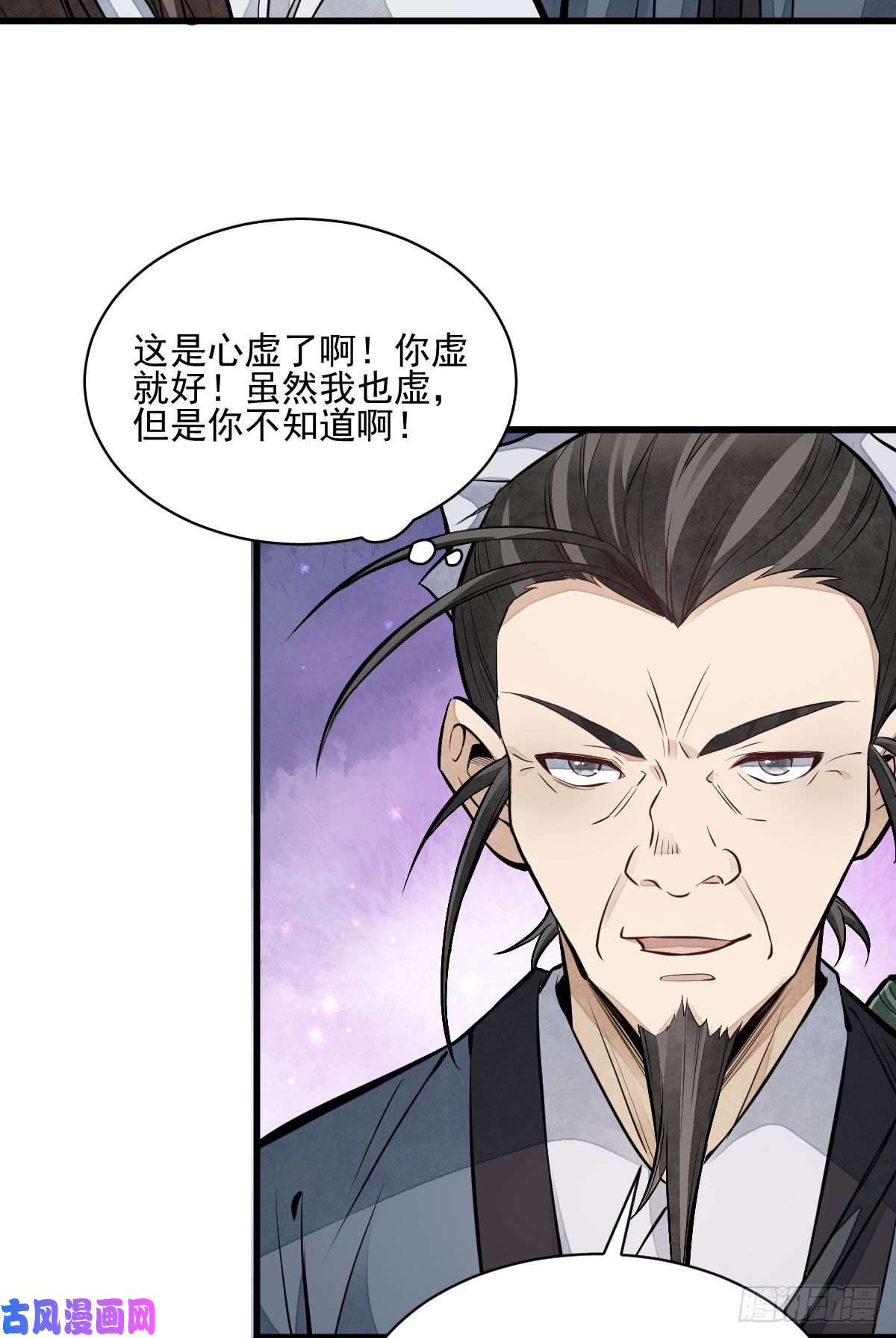 烂柯棋缘第104话