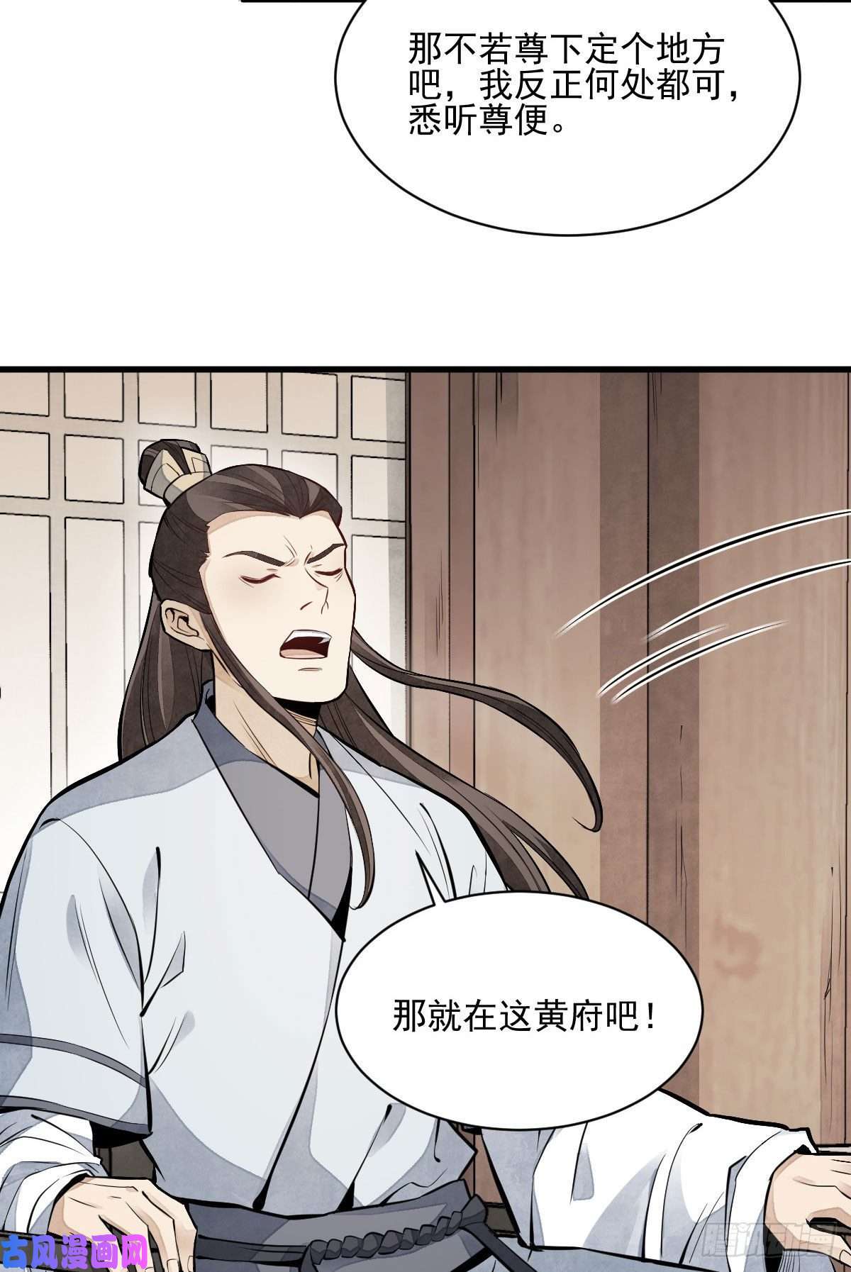 烂柯棋缘第104话