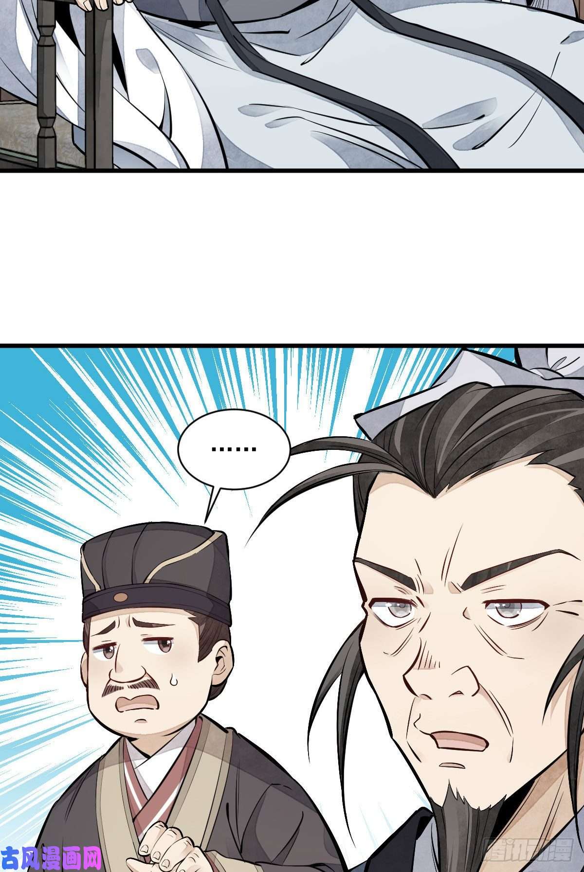 烂柯棋缘第104话