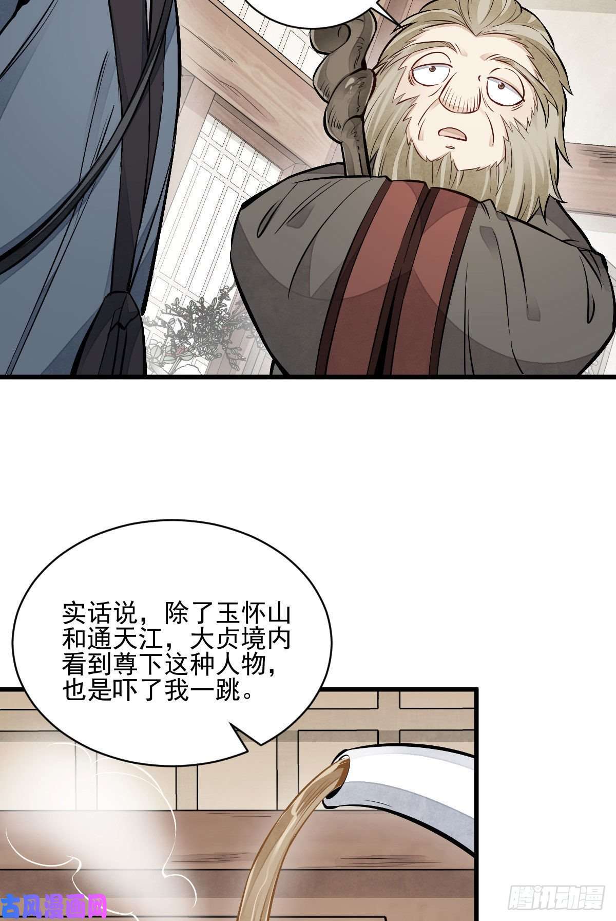烂柯棋缘第104话