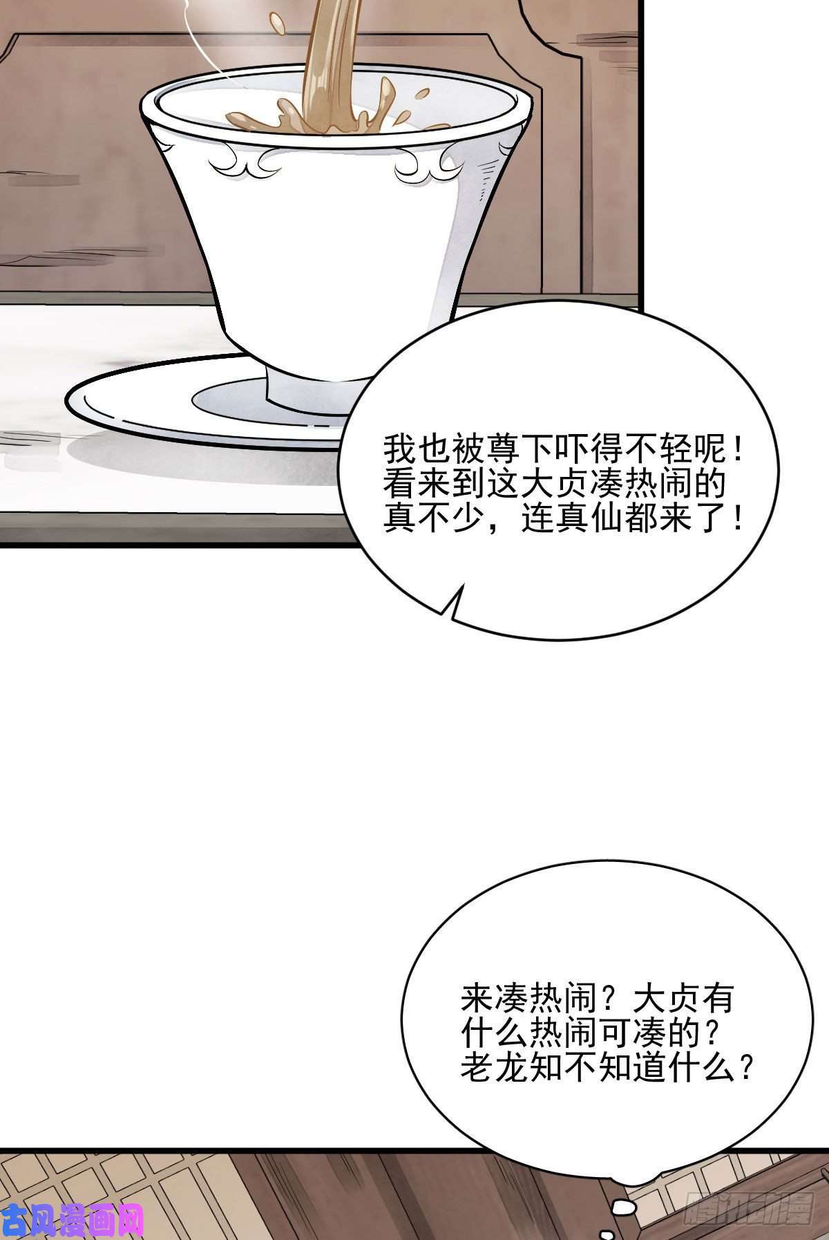 烂柯棋缘第104话