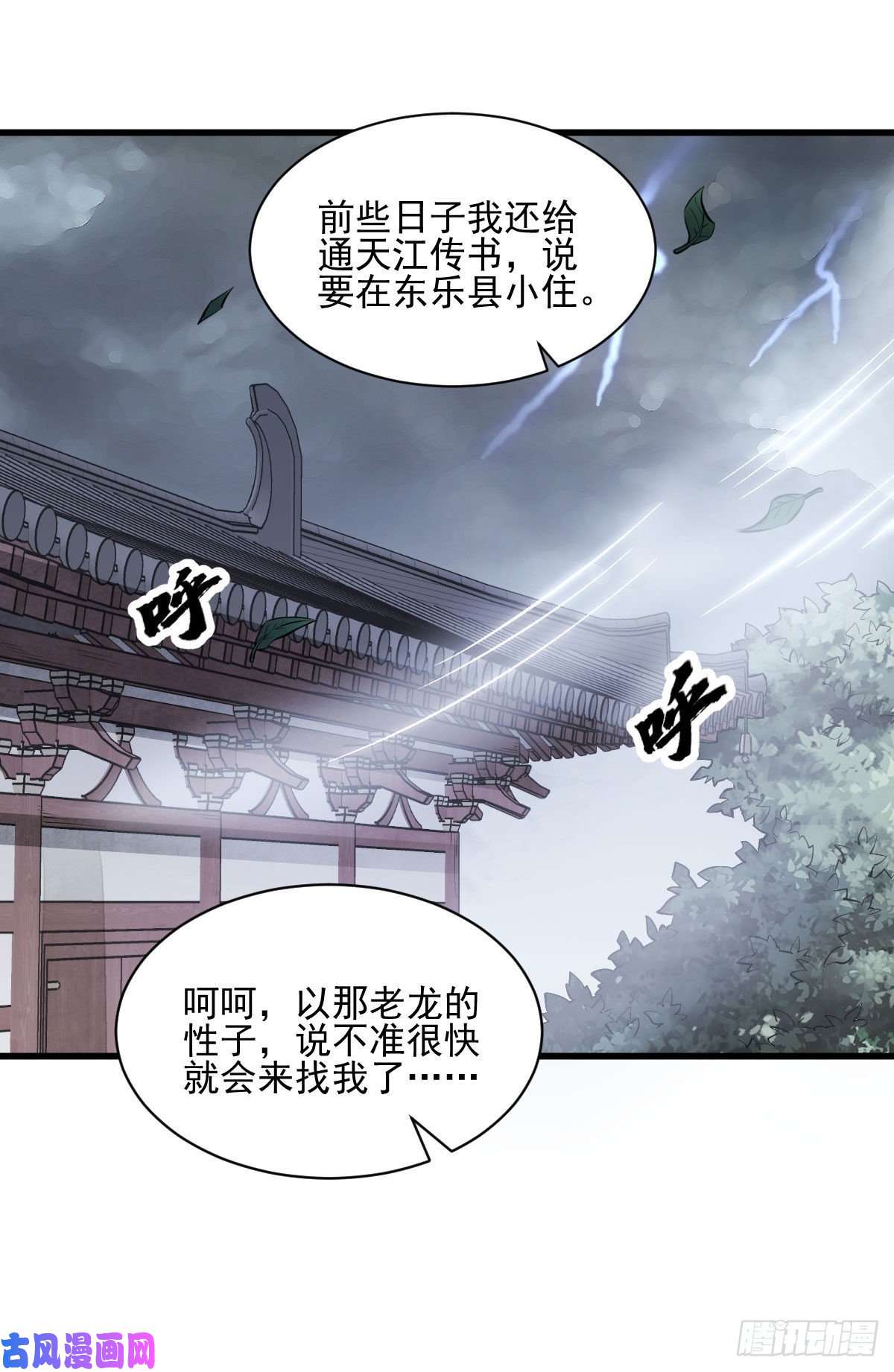 烂柯棋缘第104话