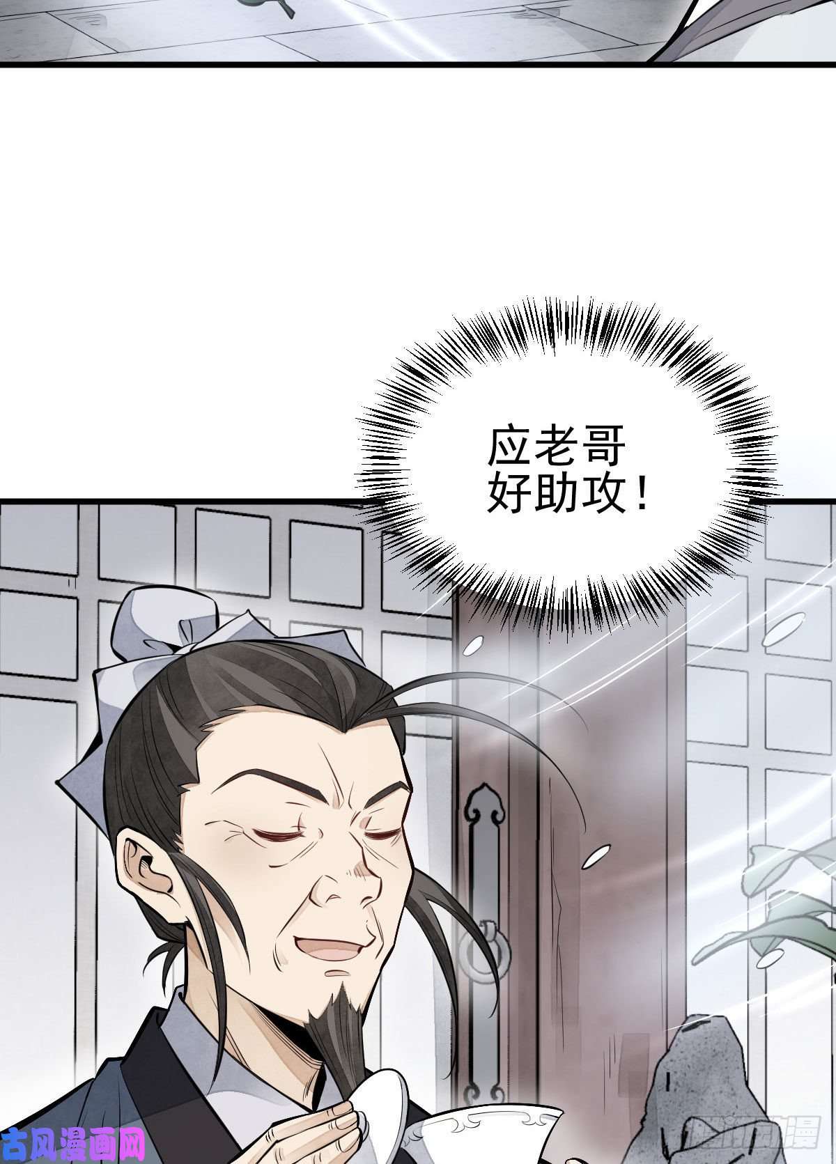 烂柯棋缘第104话