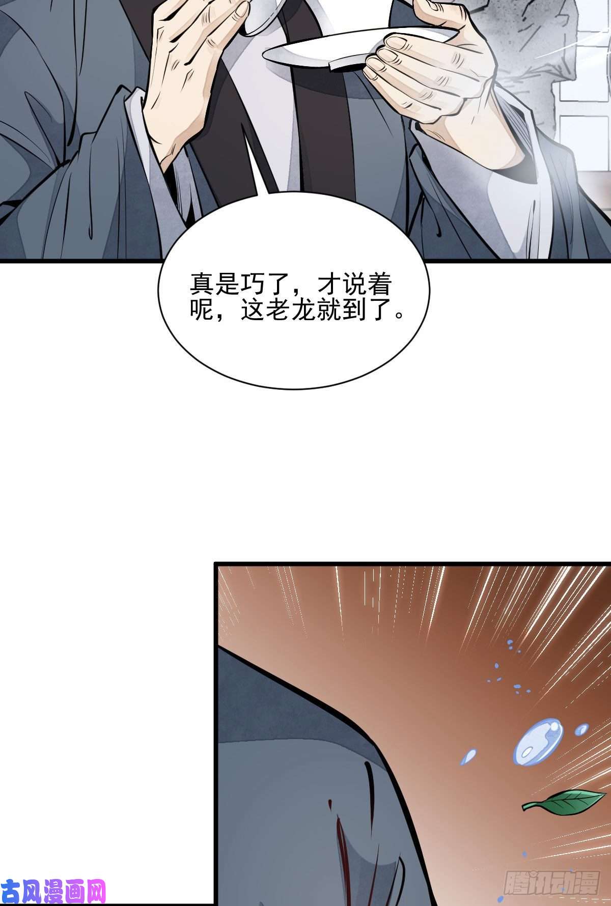 烂柯棋缘第104话