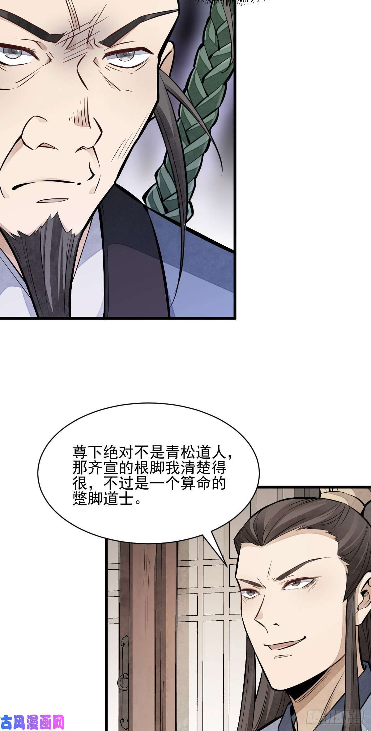 烂柯棋缘第104话