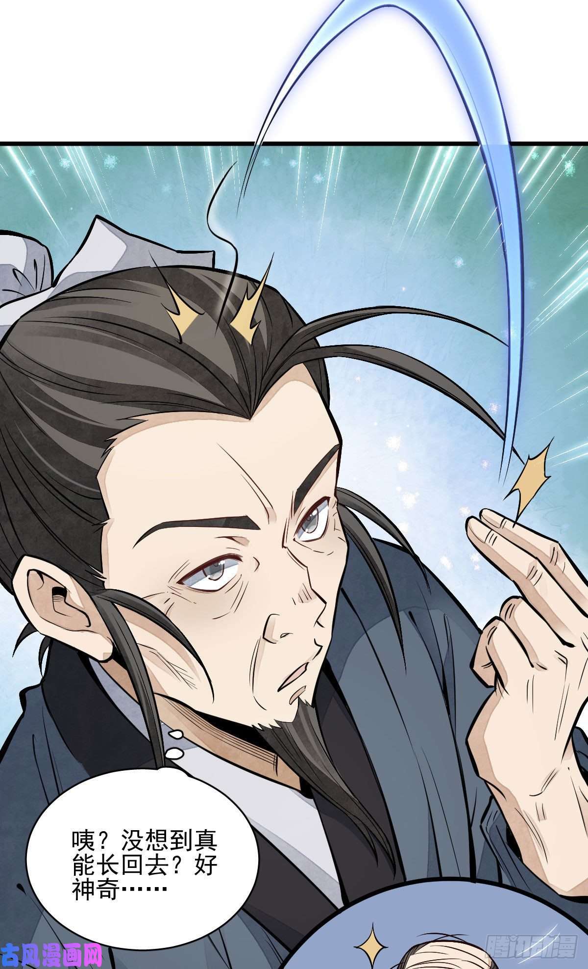 烂柯棋缘第104话