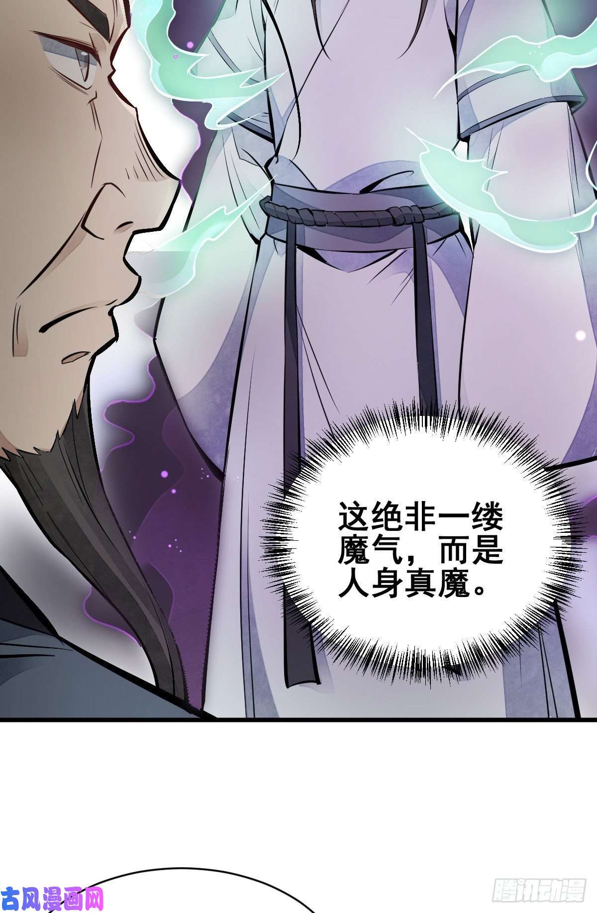 烂柯棋缘第104话