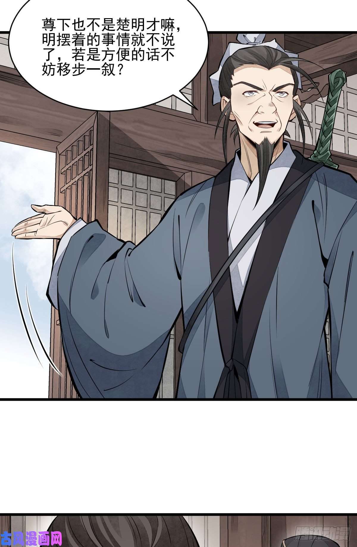 烂柯棋缘第104话