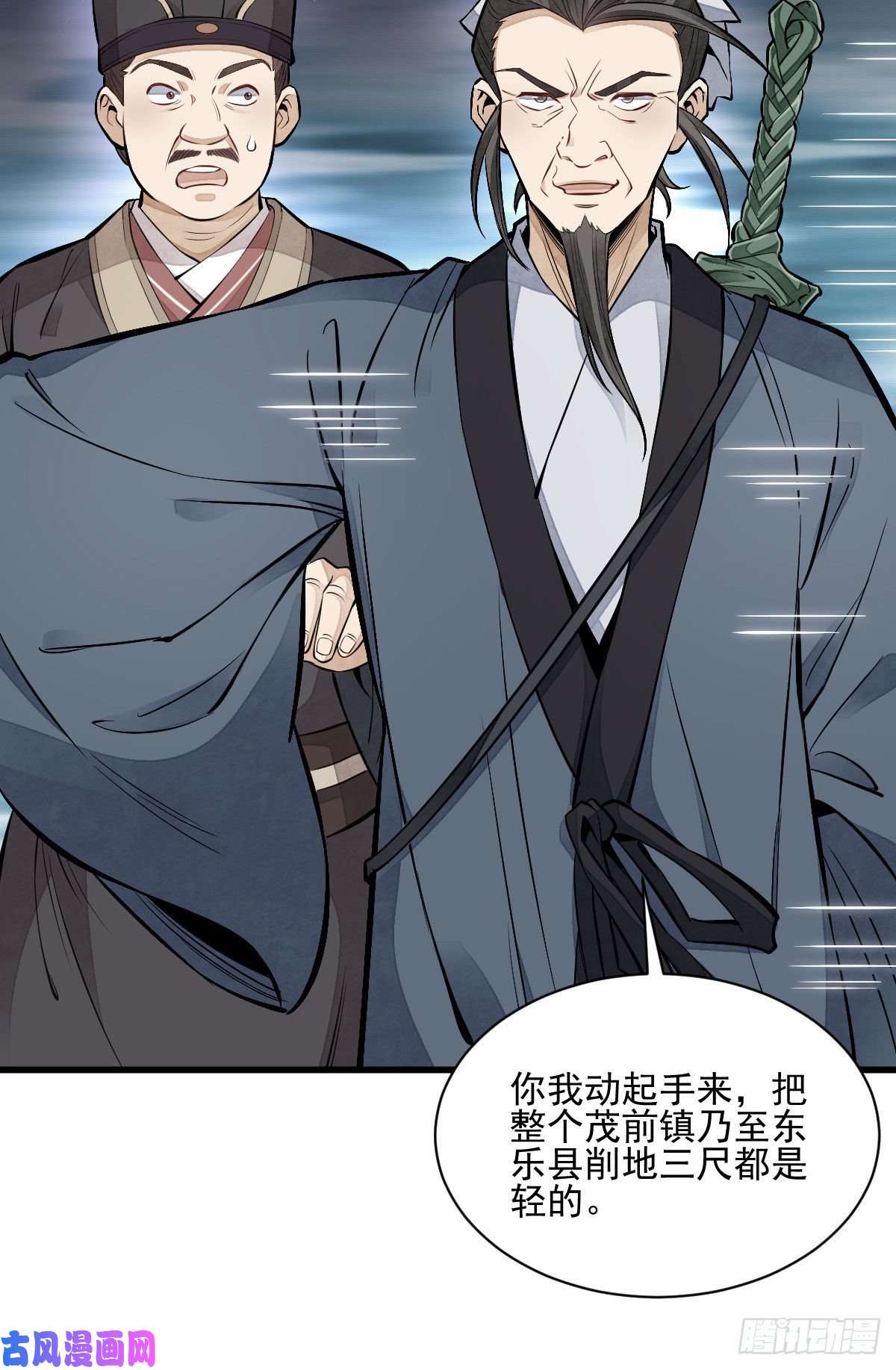 烂柯棋缘第104话