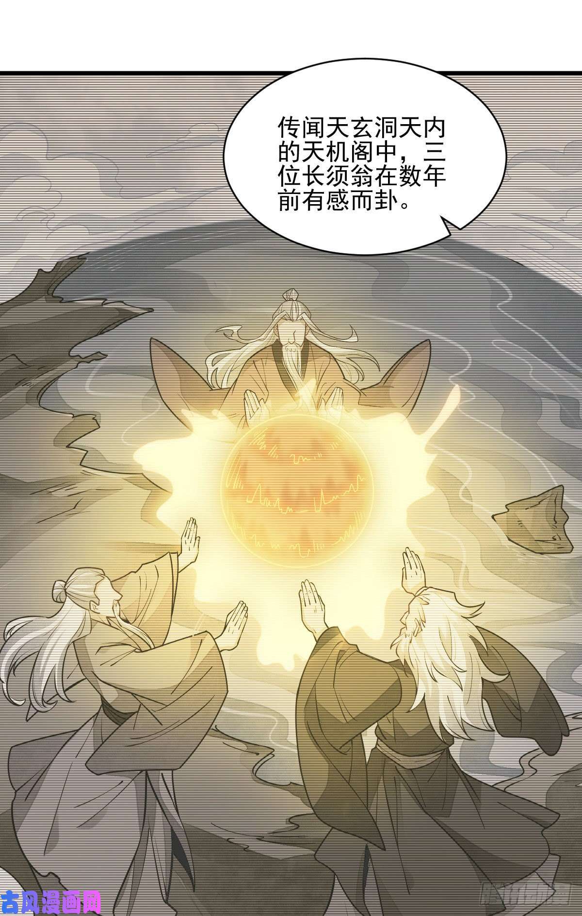 烂柯棋缘第105话