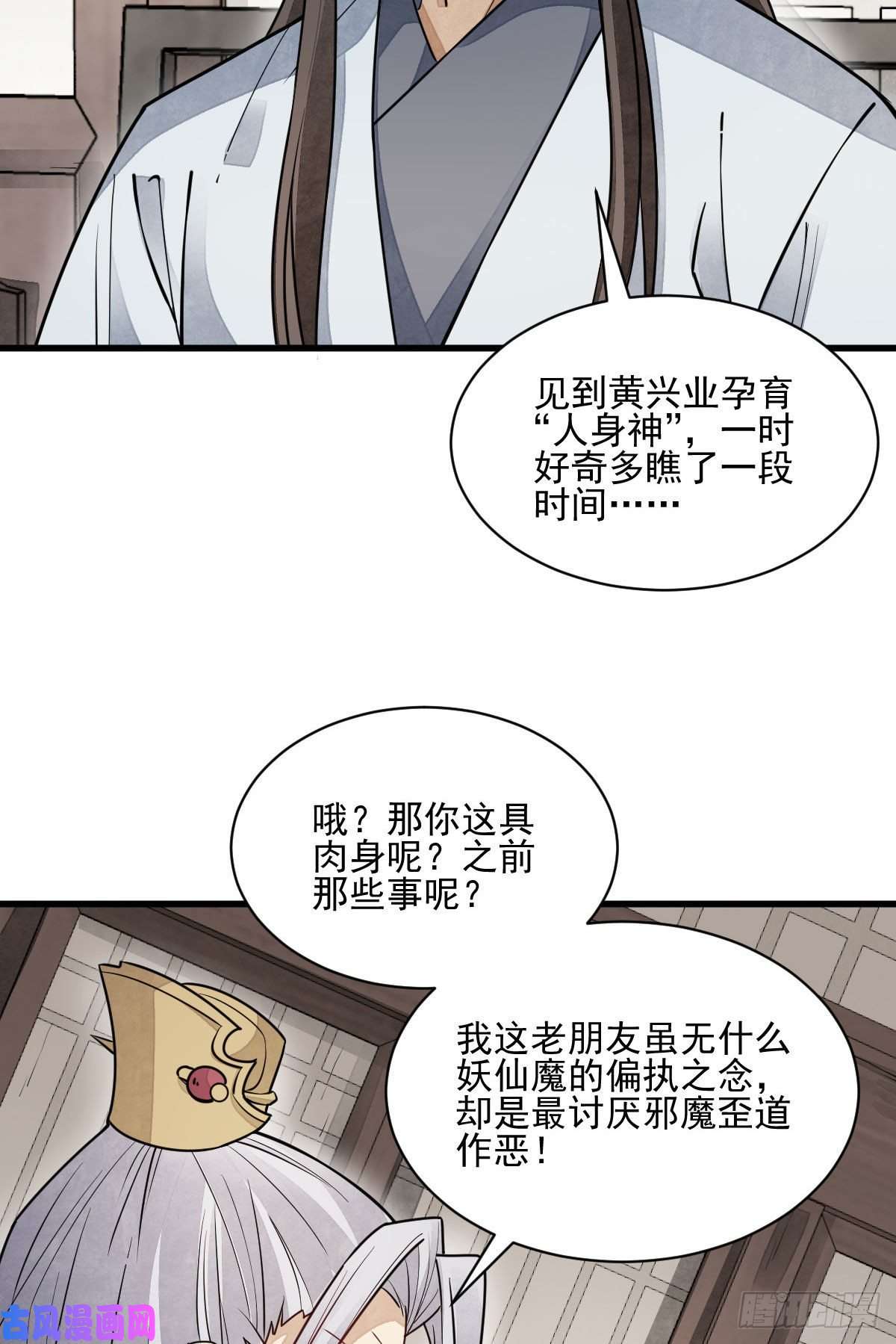 烂柯棋缘第105话