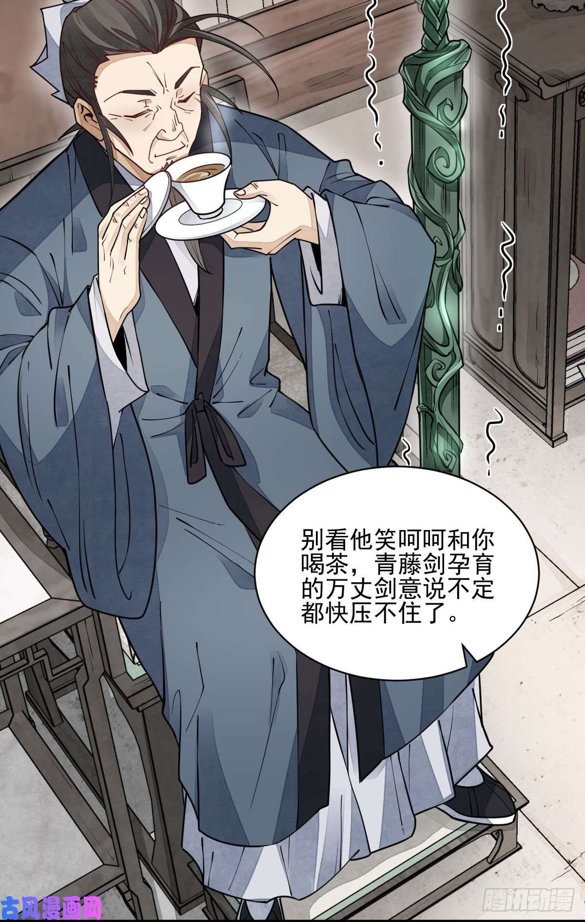 烂柯棋缘第105话