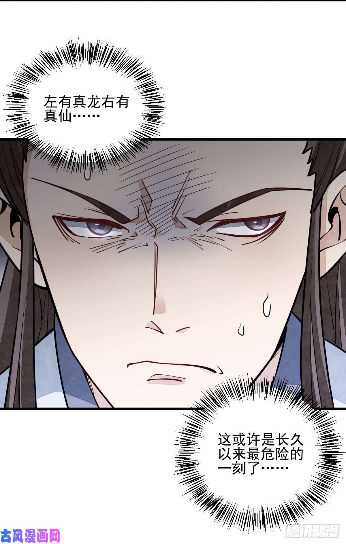 烂柯棋缘第105话