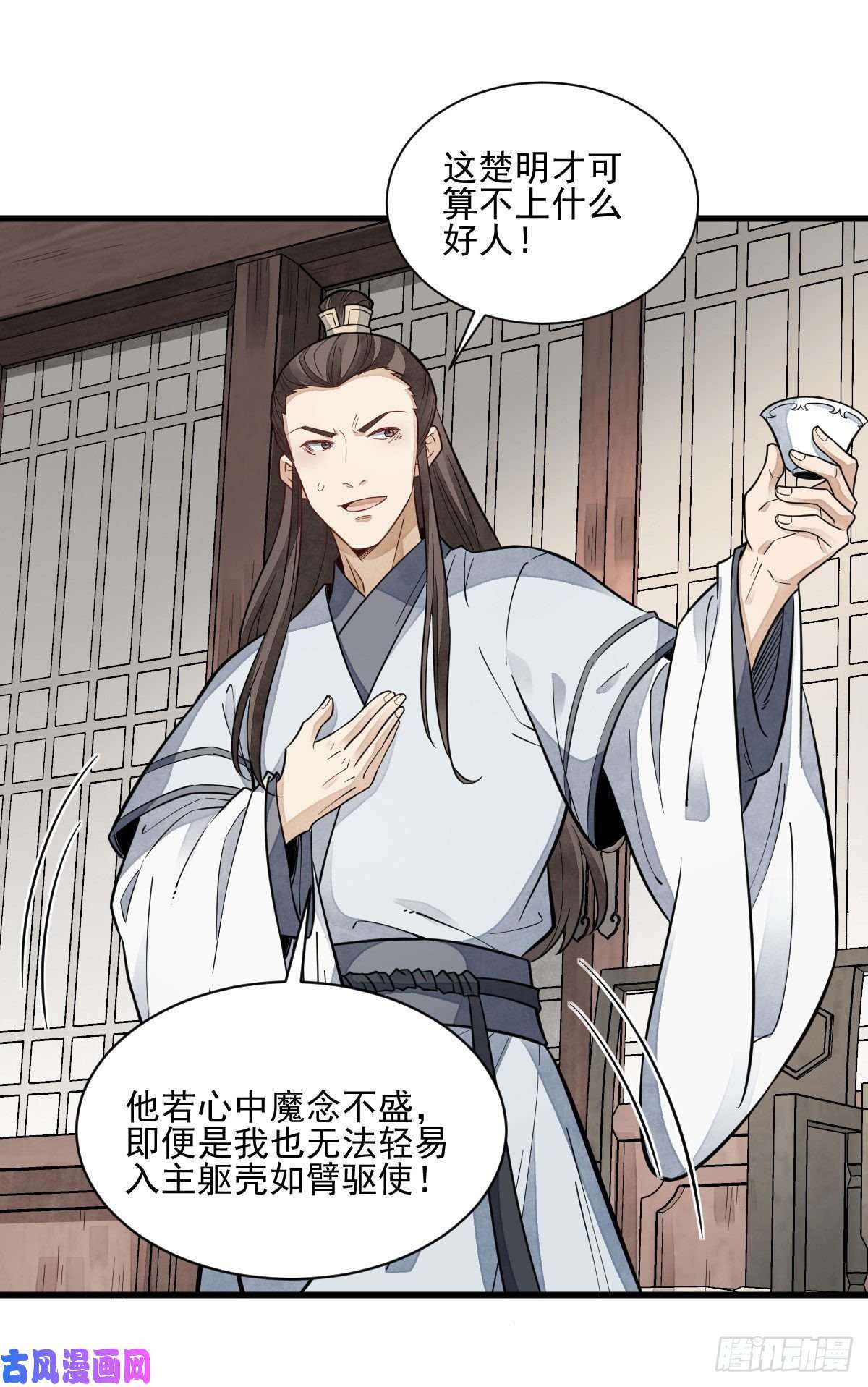 烂柯棋缘第105话