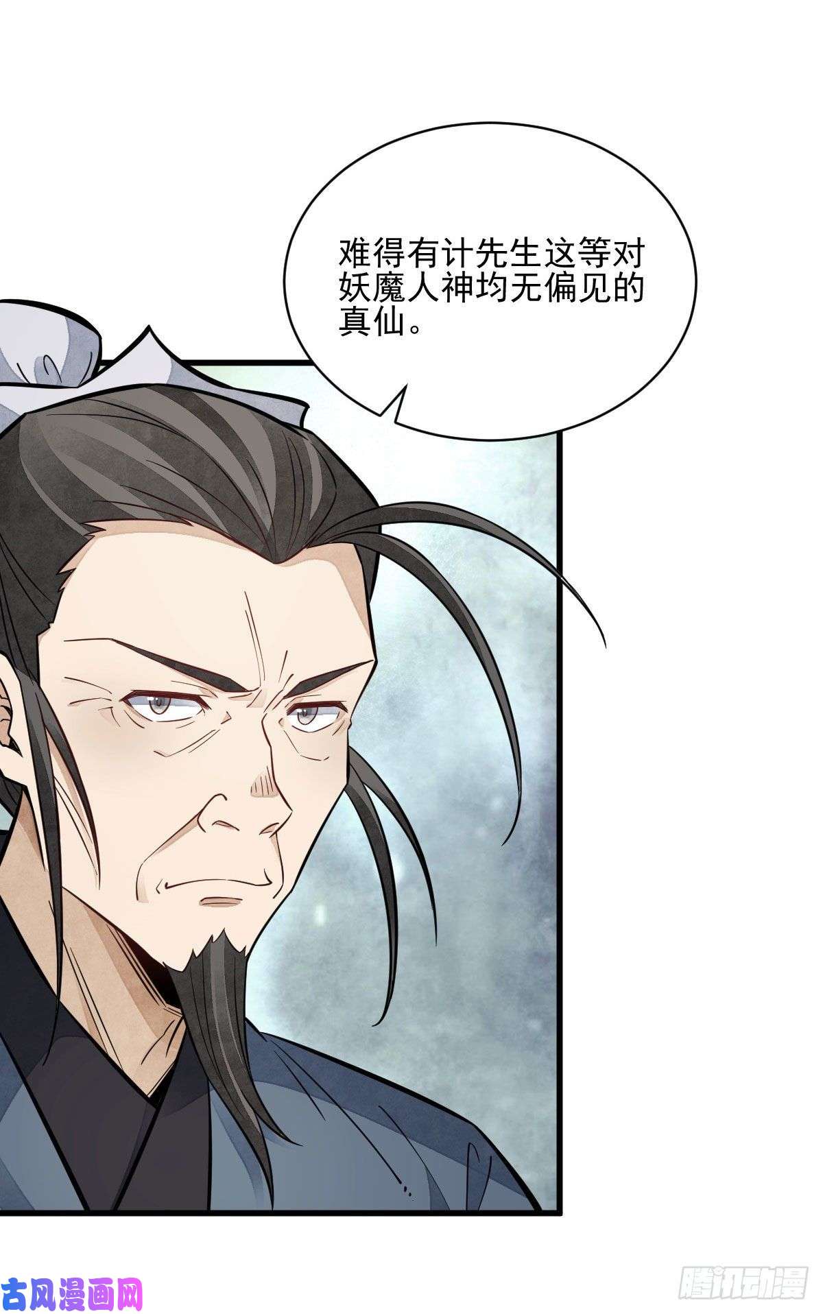 烂柯棋缘第105话