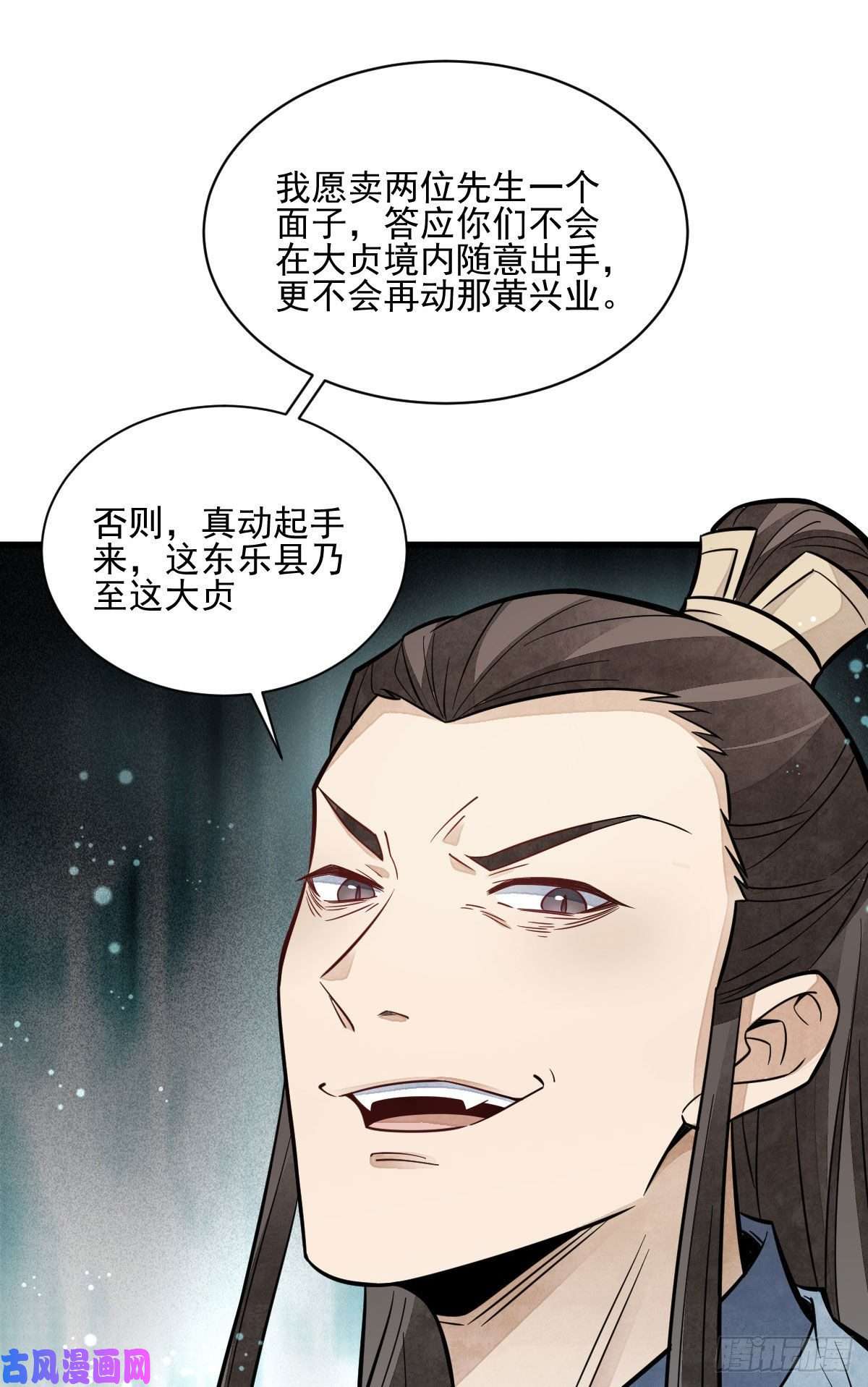 烂柯棋缘第105话