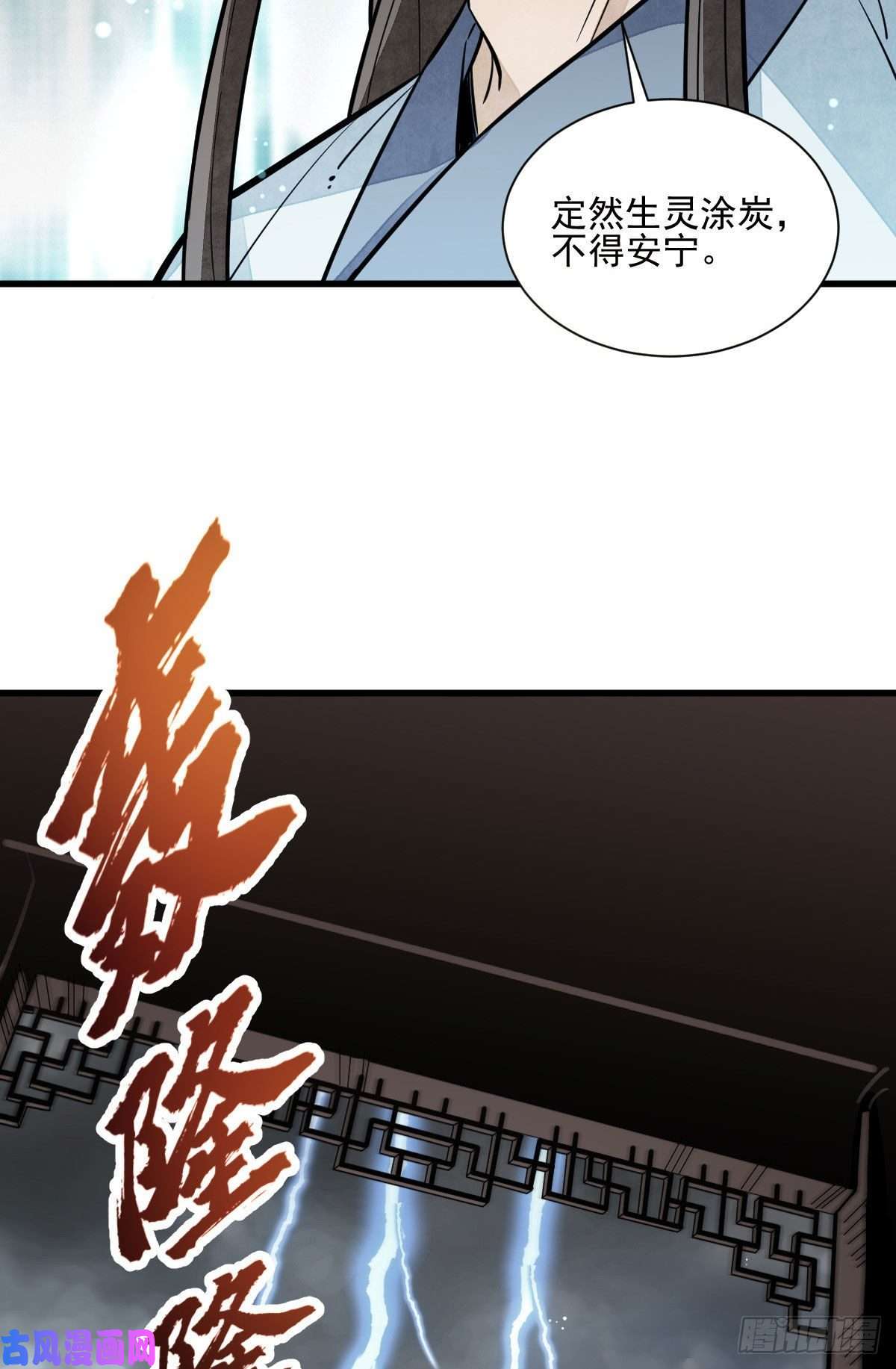 烂柯棋缘第105话