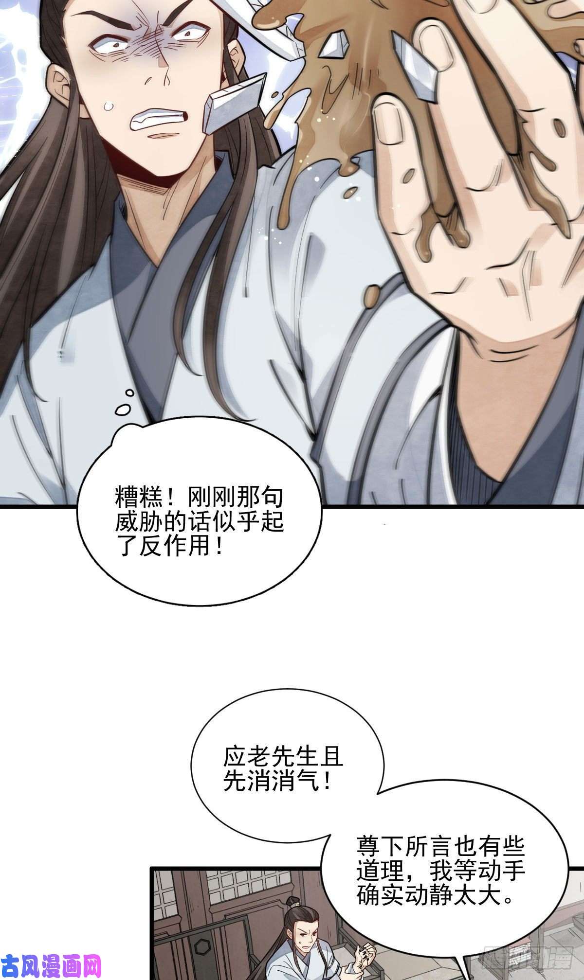 烂柯棋缘第105话
