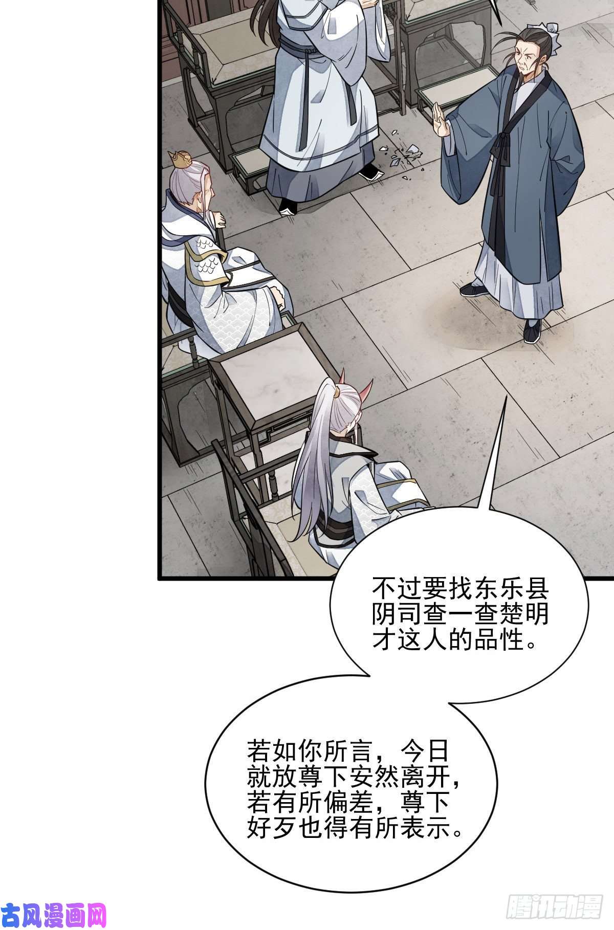 烂柯棋缘第105话