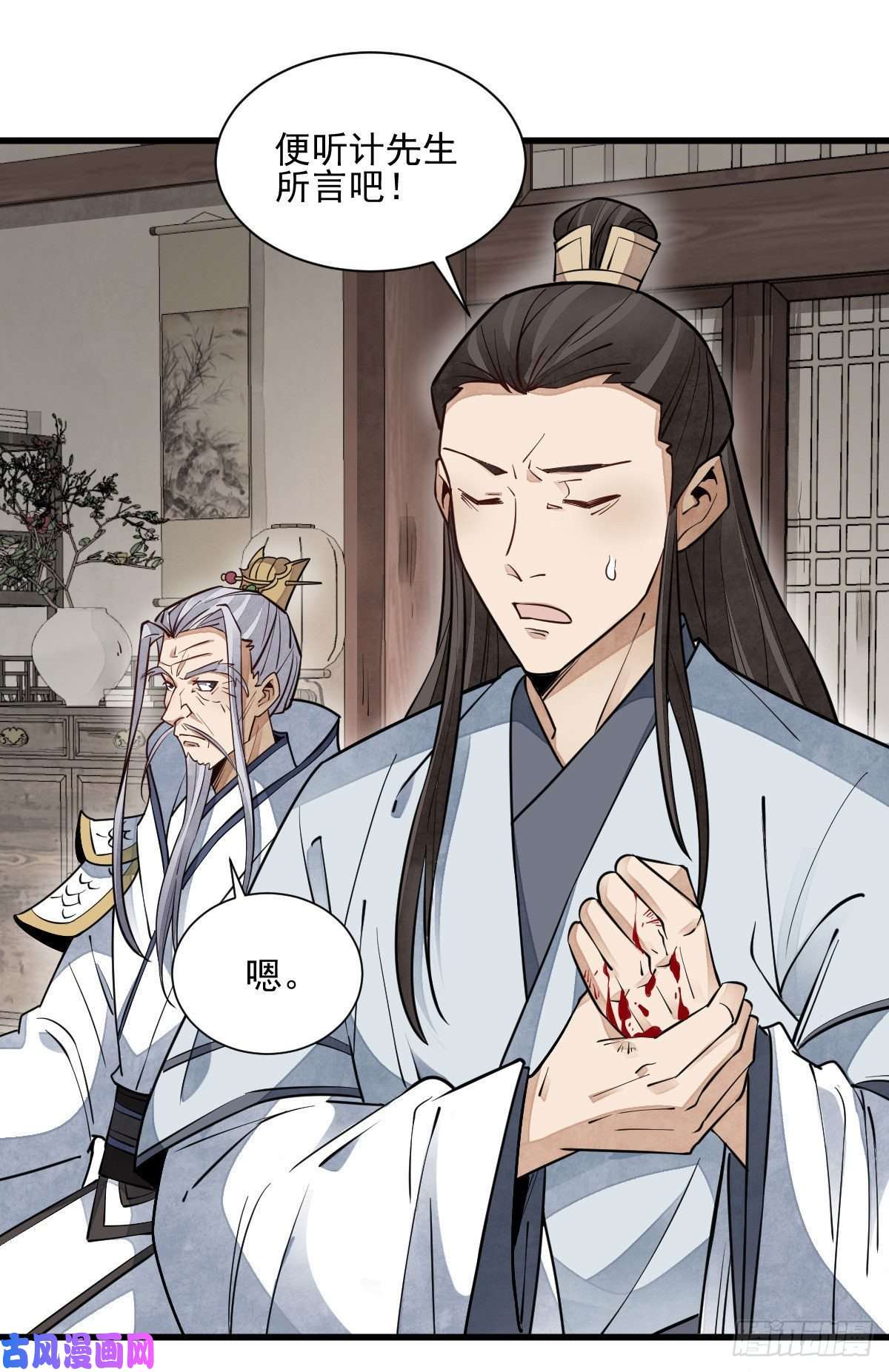 烂柯棋缘第105话
