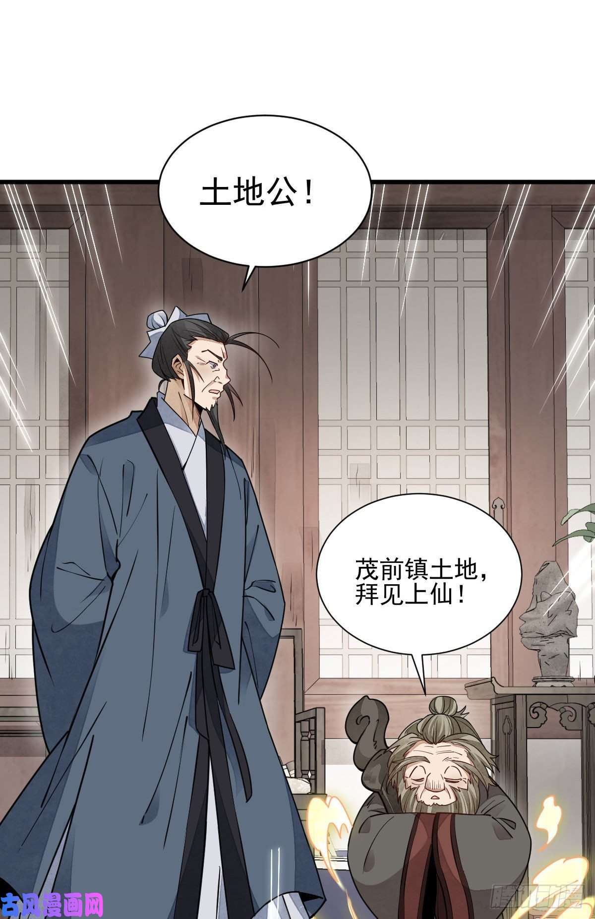 烂柯棋缘第105话