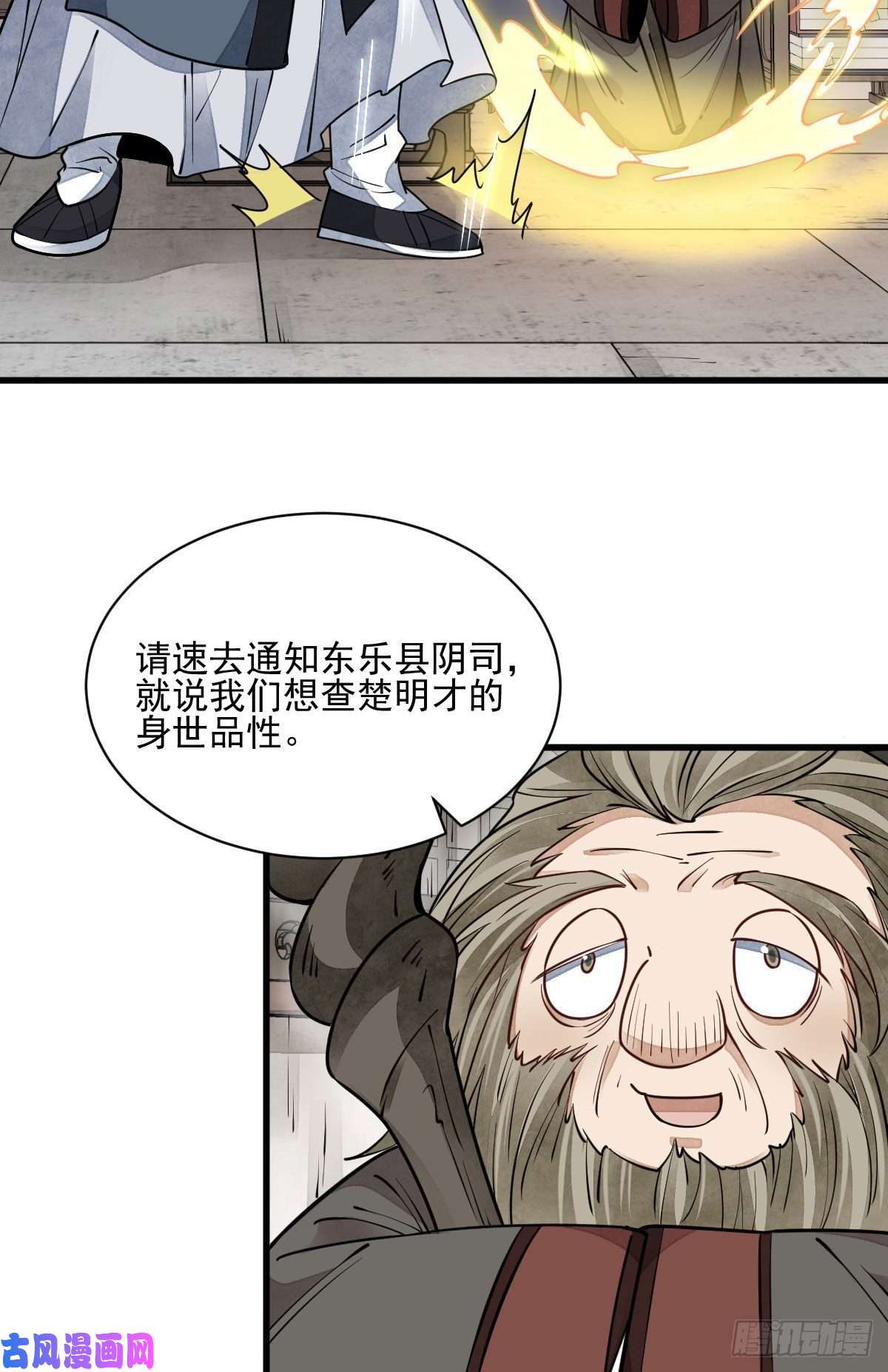 烂柯棋缘第105话