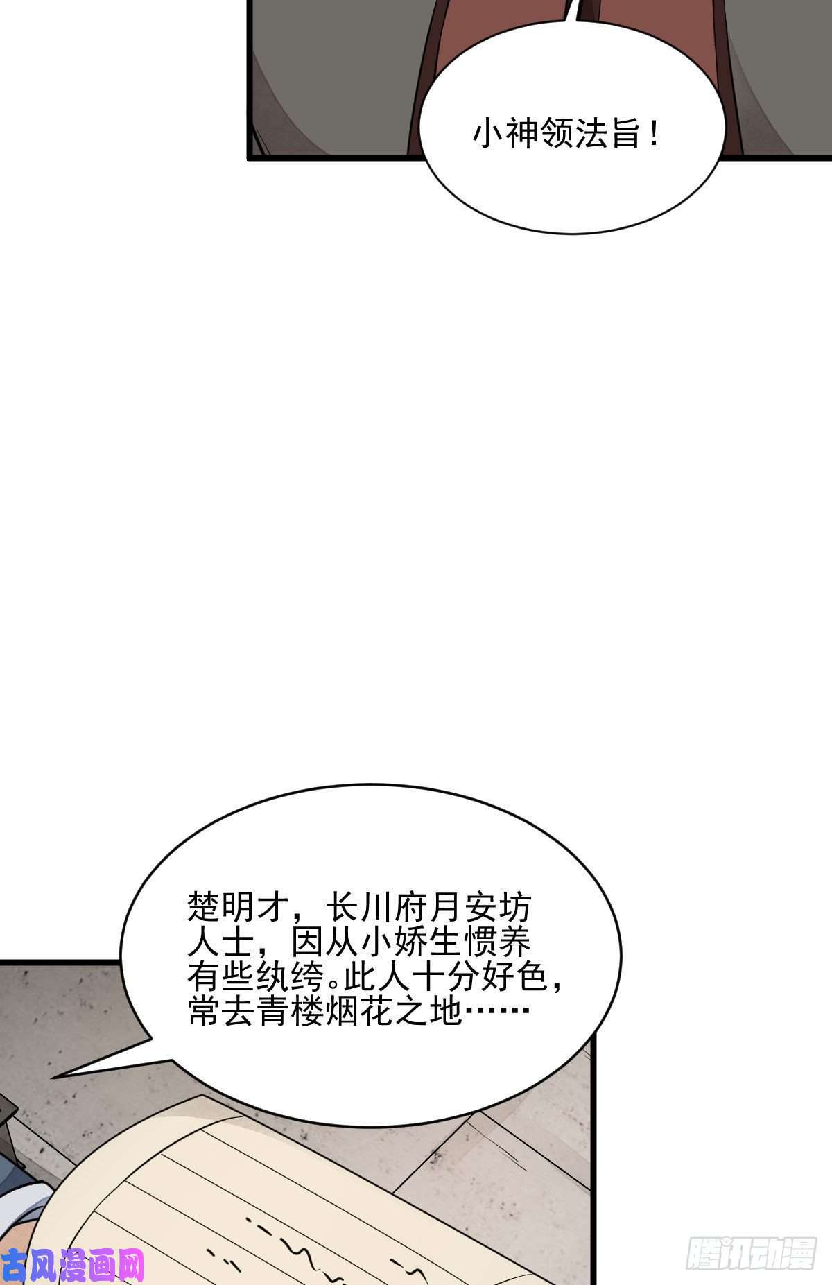烂柯棋缘第105话