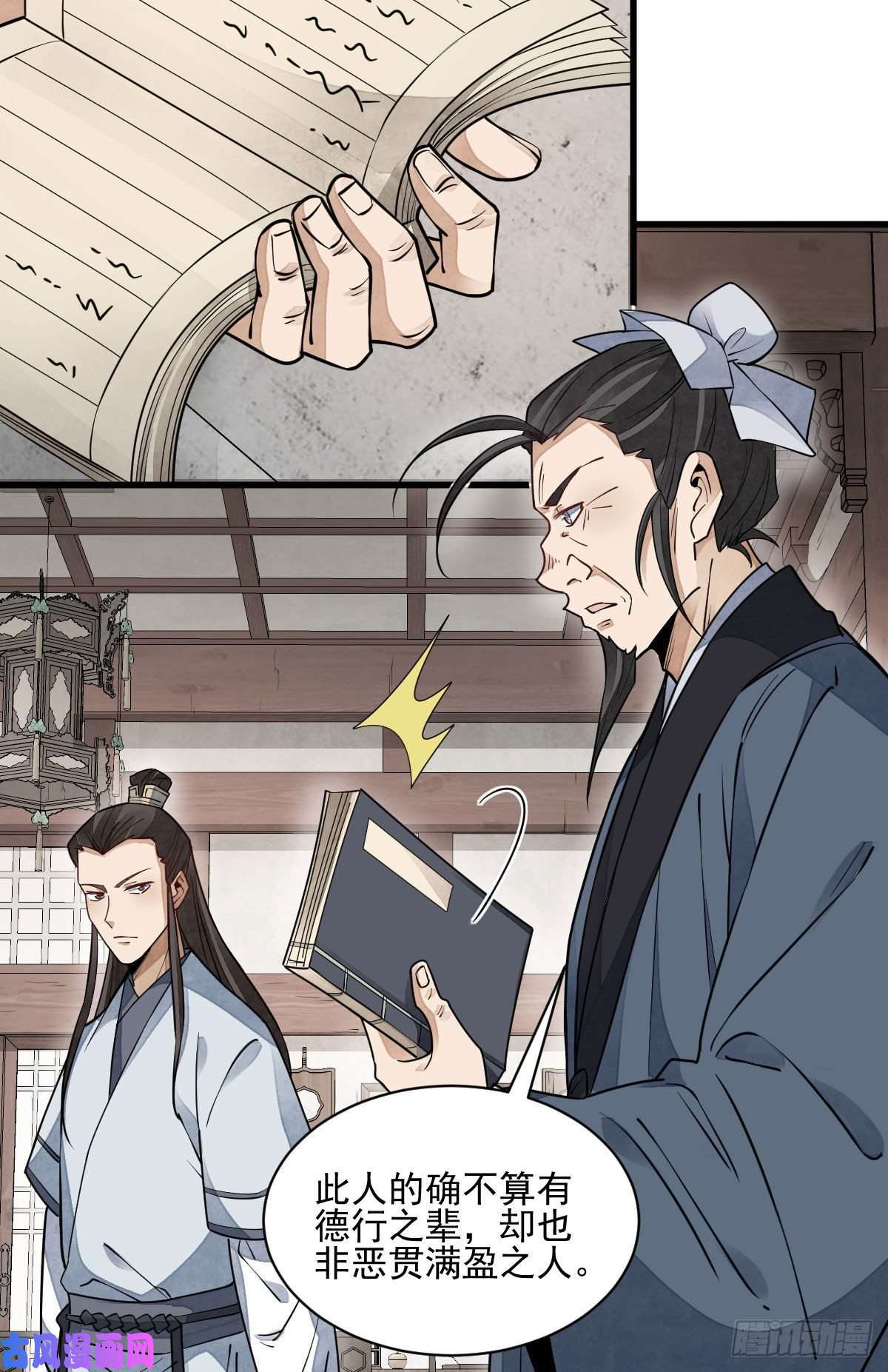 烂柯棋缘第105话