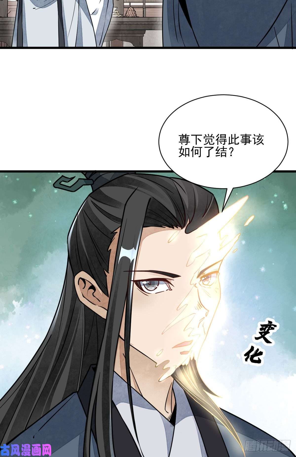 烂柯棋缘第105话