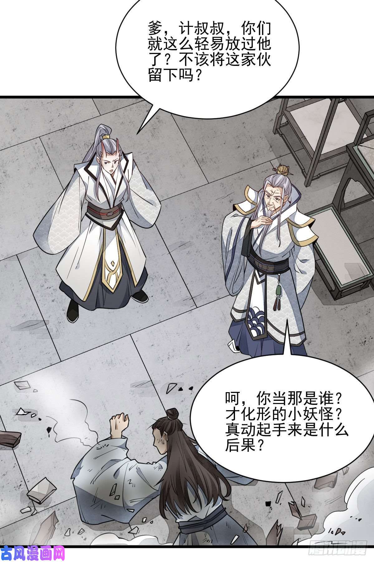 烂柯棋缘第105话