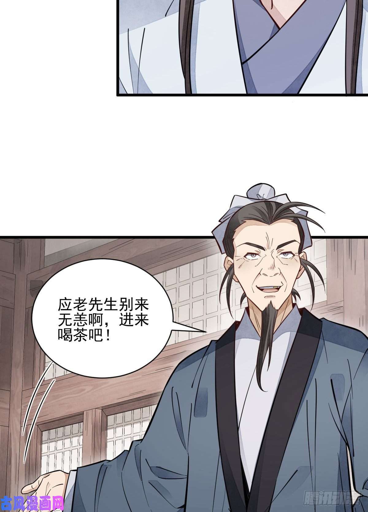烂柯棋缘第105话