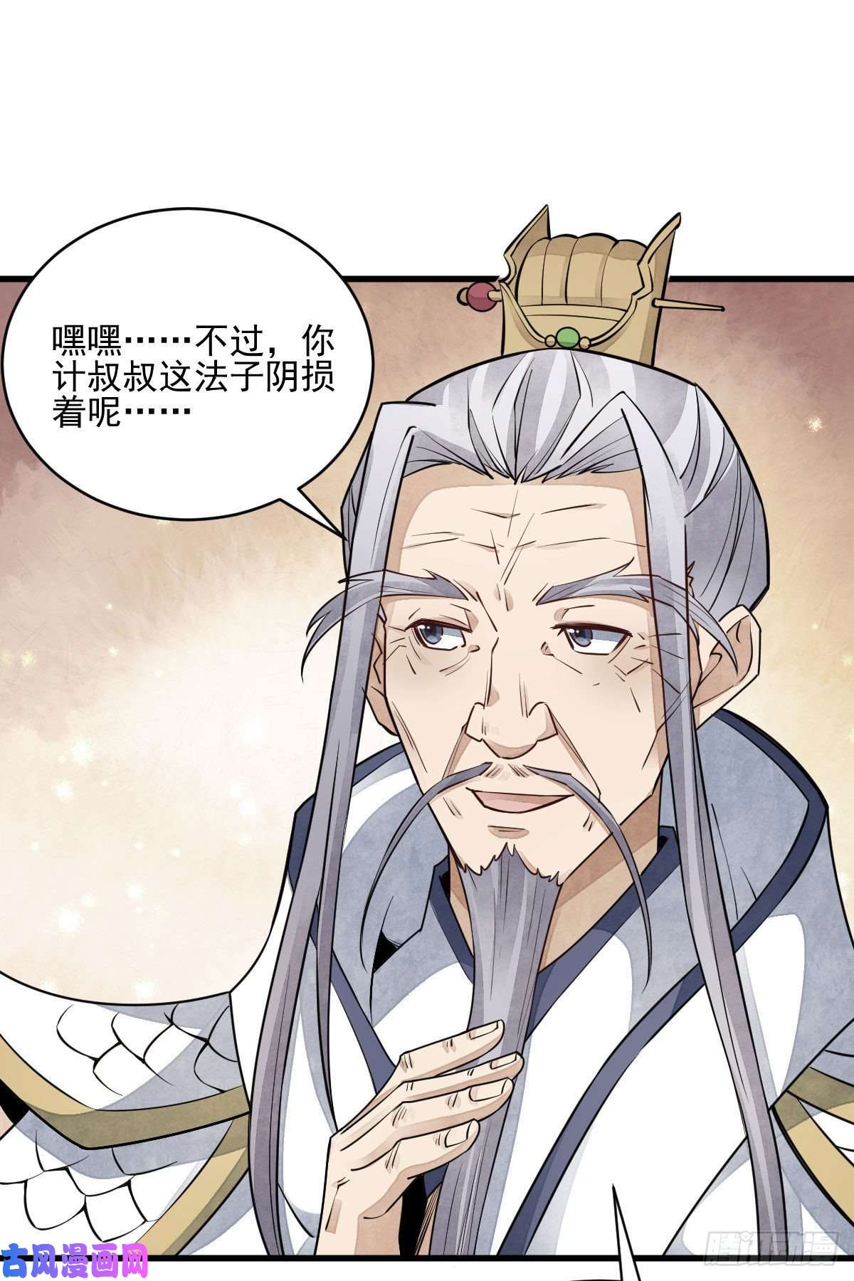 烂柯棋缘第105话