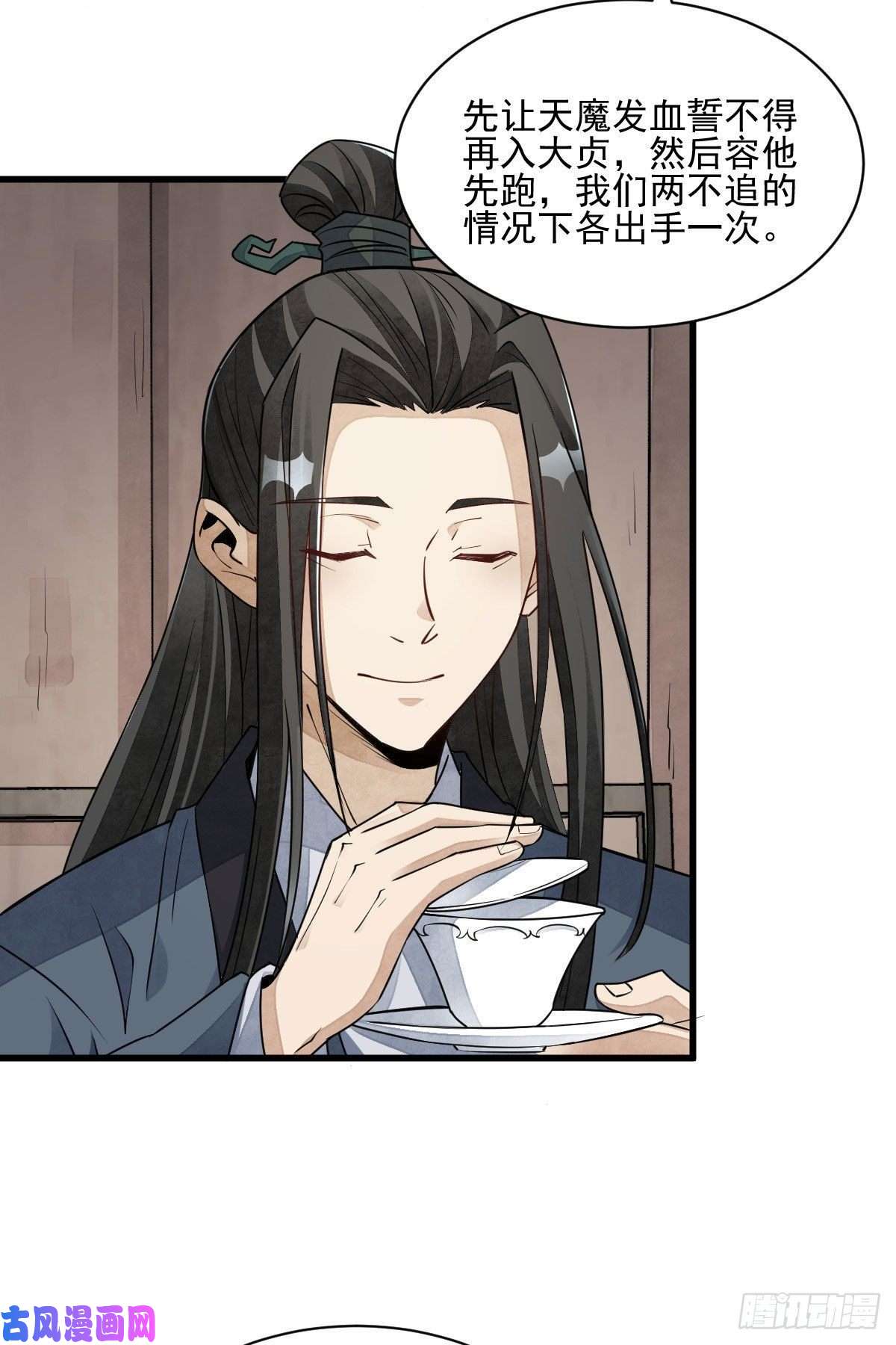 烂柯棋缘第105话