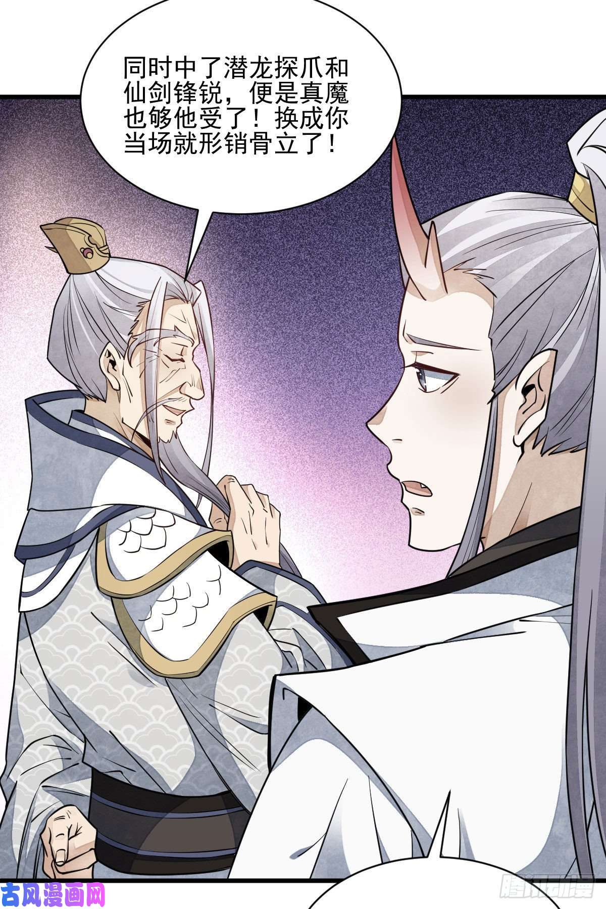 烂柯棋缘第105话