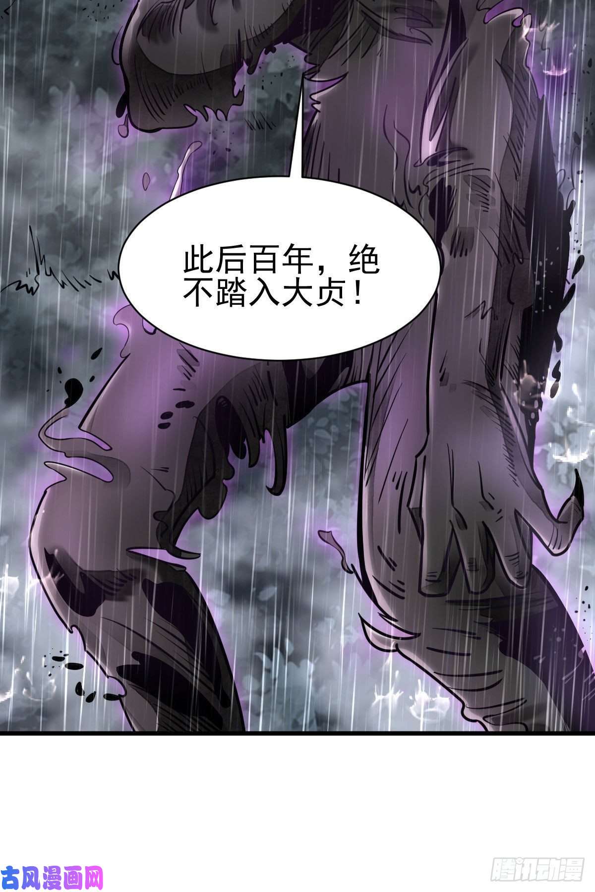 烂柯棋缘第105话