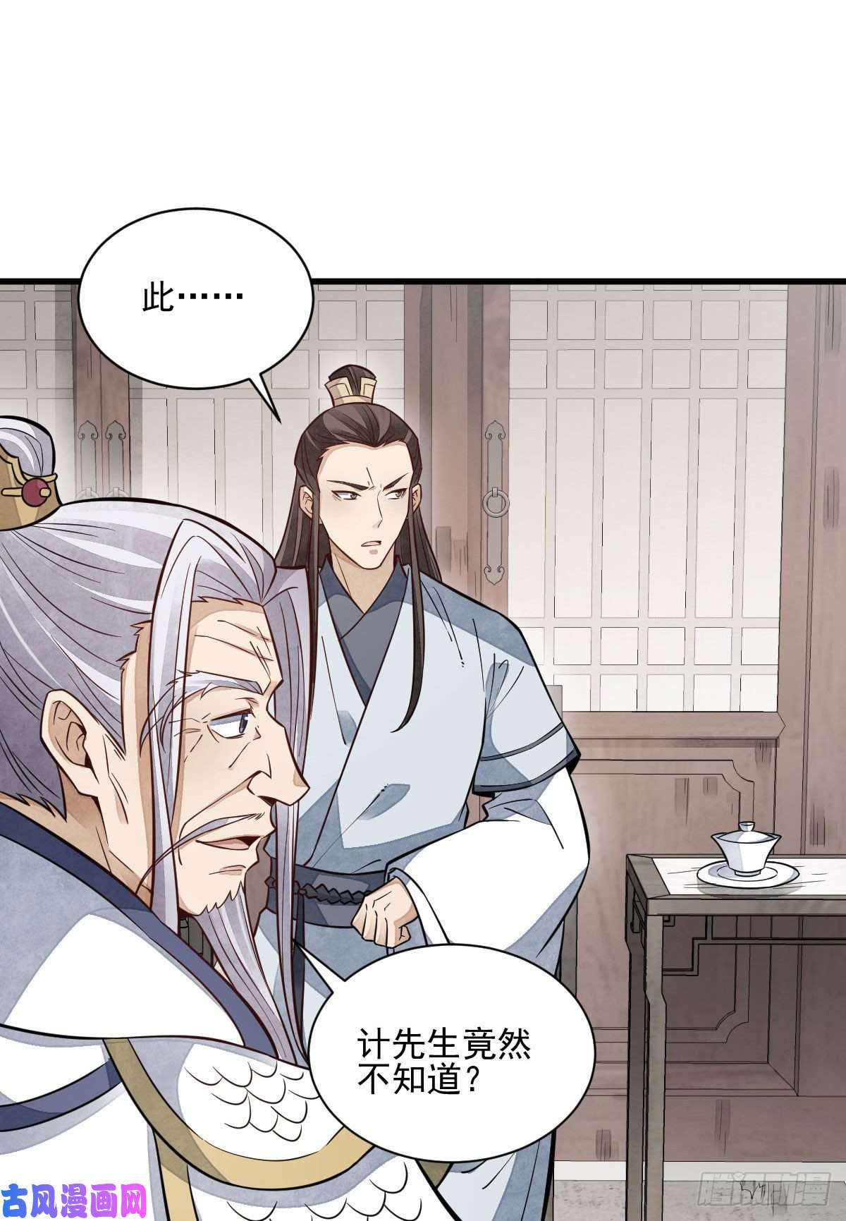 烂柯棋缘第105话