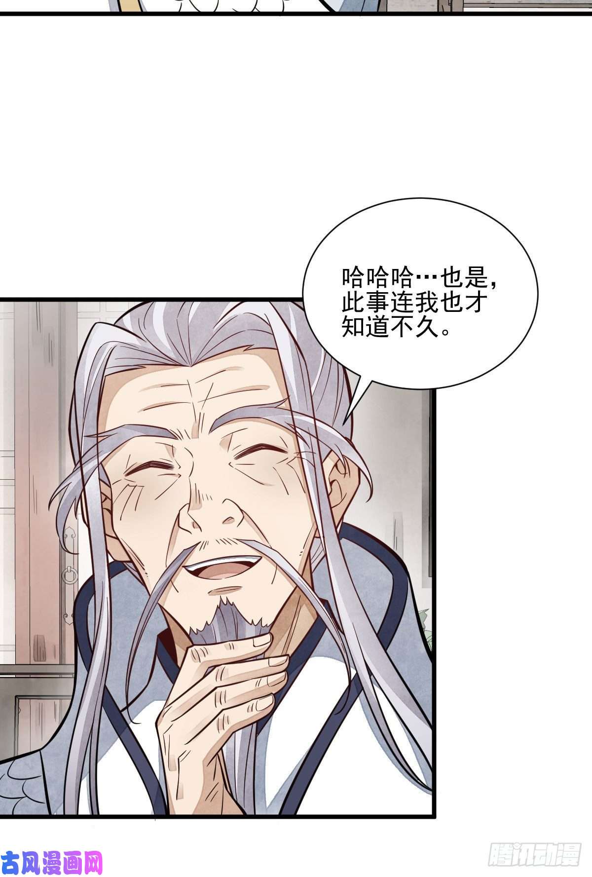 烂柯棋缘第105话