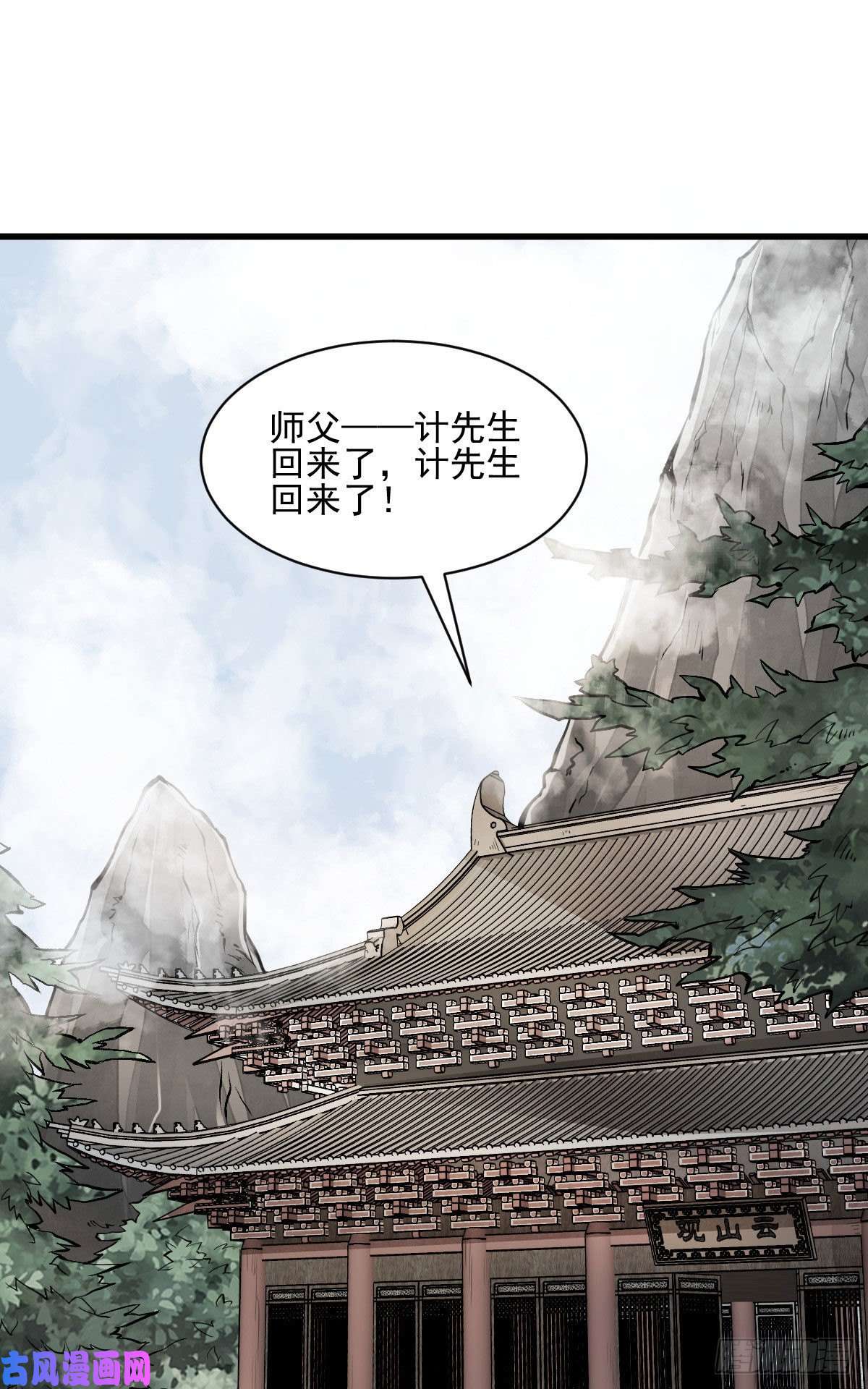 烂柯棋缘第106话