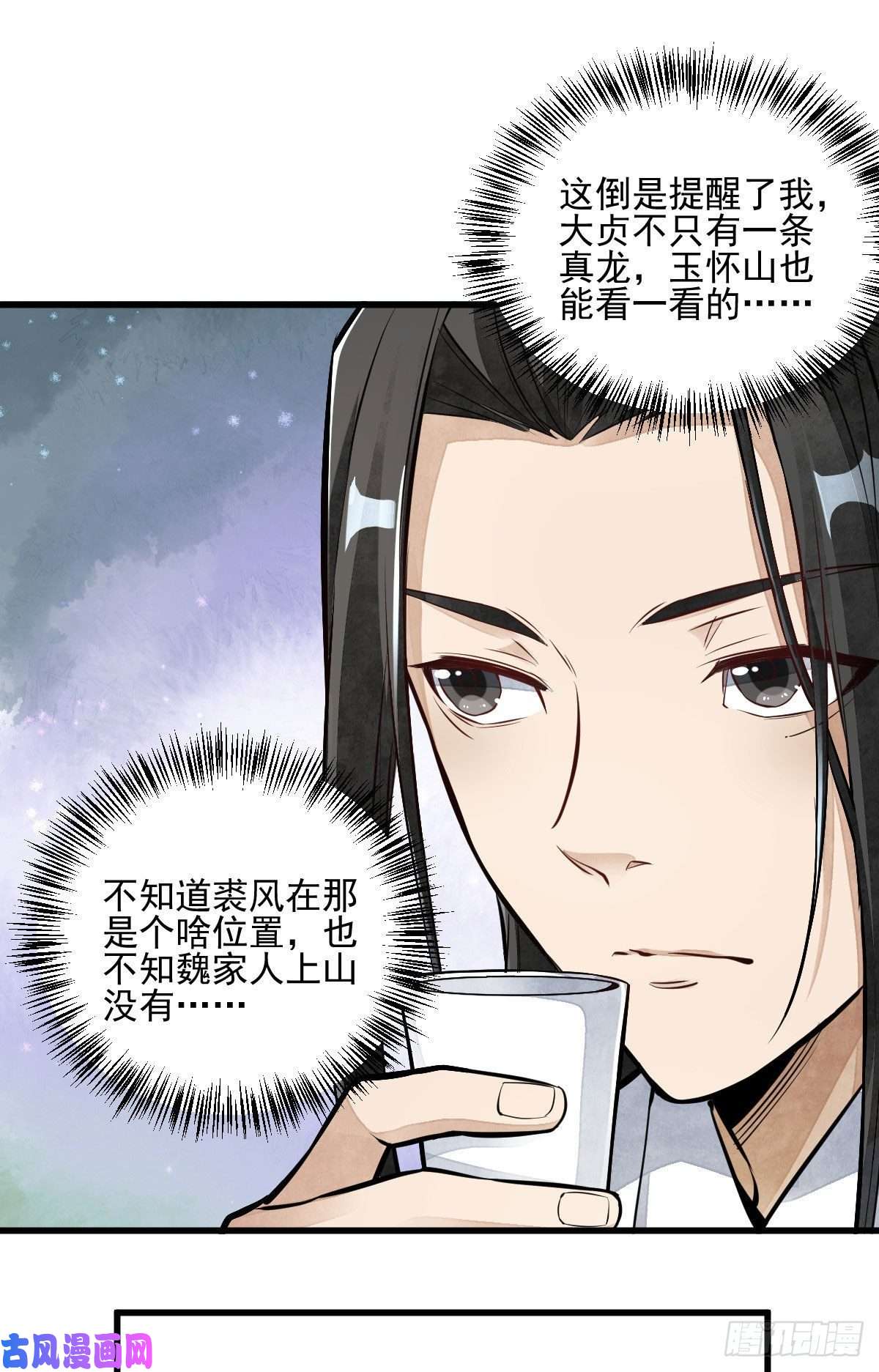 烂柯棋缘第106话